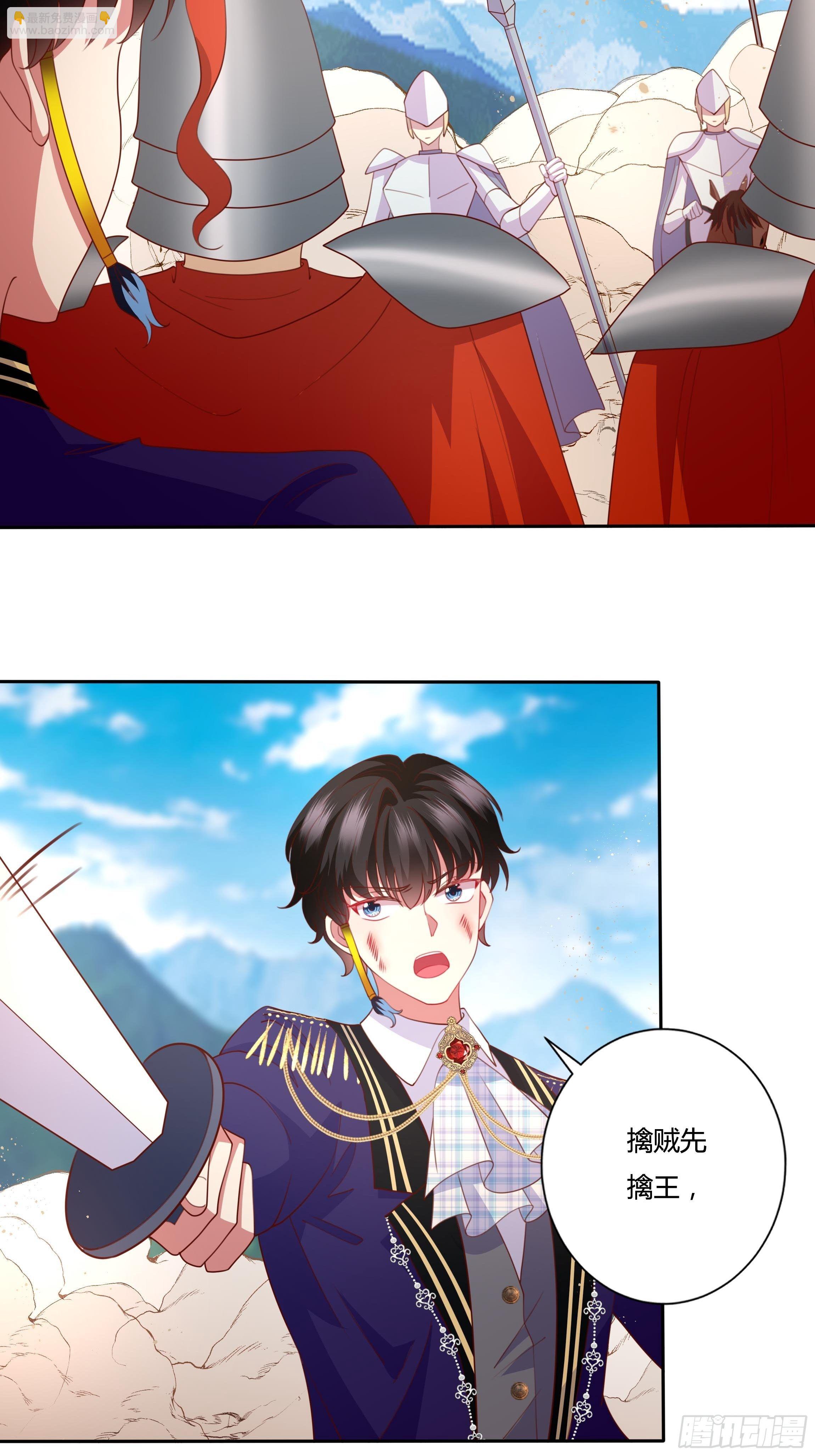 《传说中的恶役公主》96话 火山爆发！ 第21页