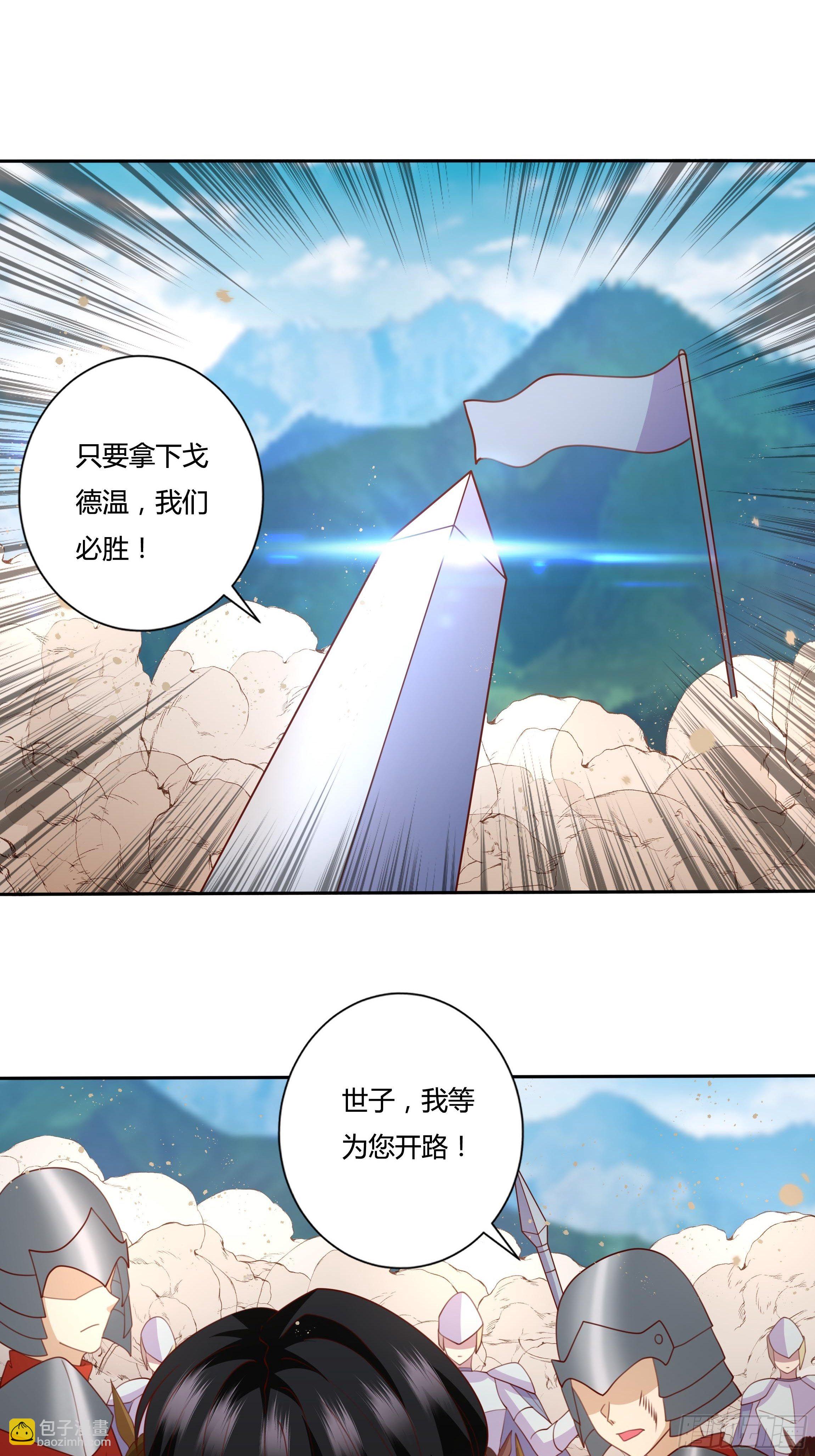 《传说中的恶役公主》96话 火山爆发！ 第22页