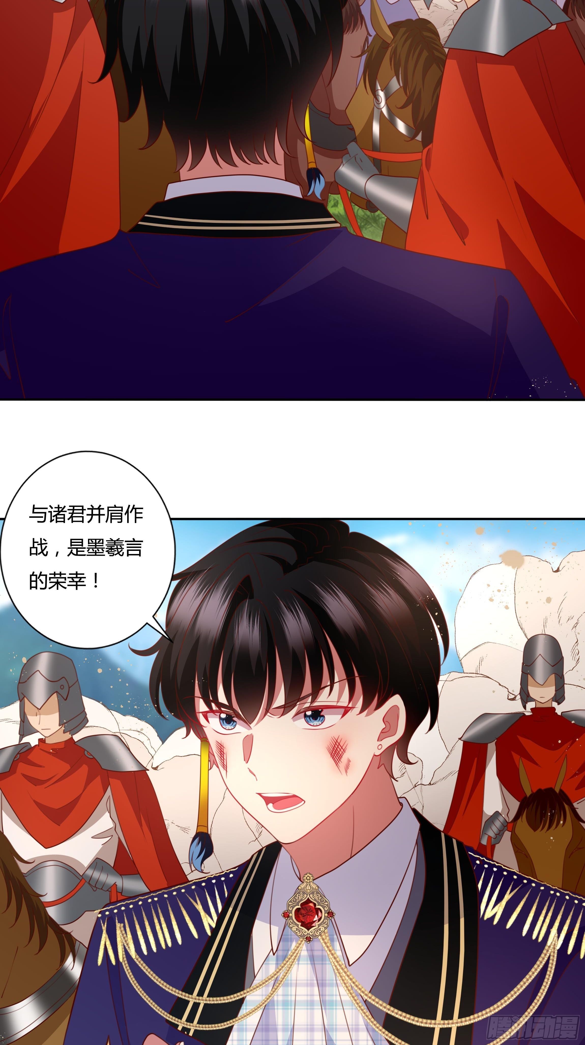 《传说中的恶役公主》96话 火山爆发！ 第23页