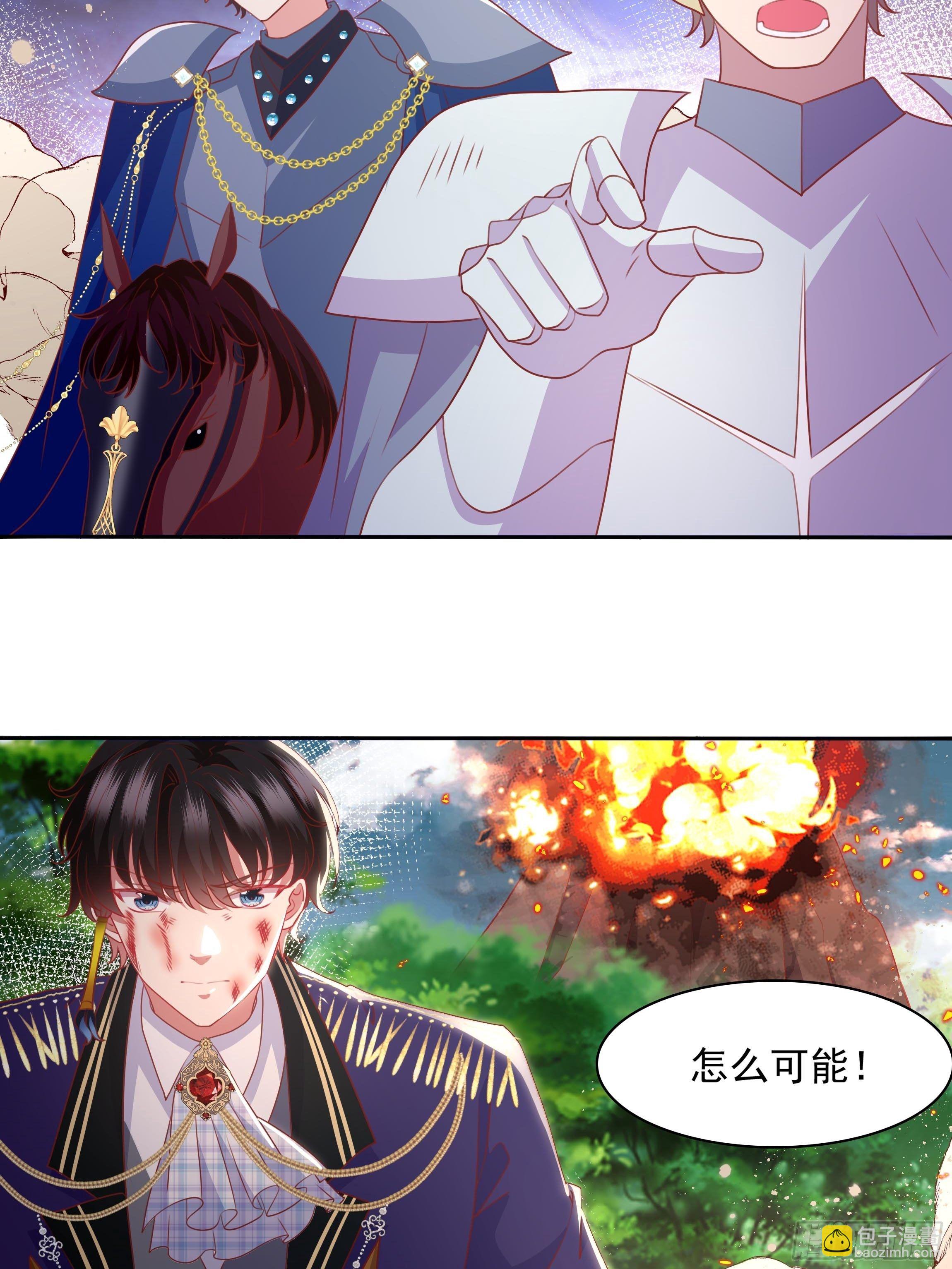 《传说中的恶役公主》96话 火山爆发！ 第34页