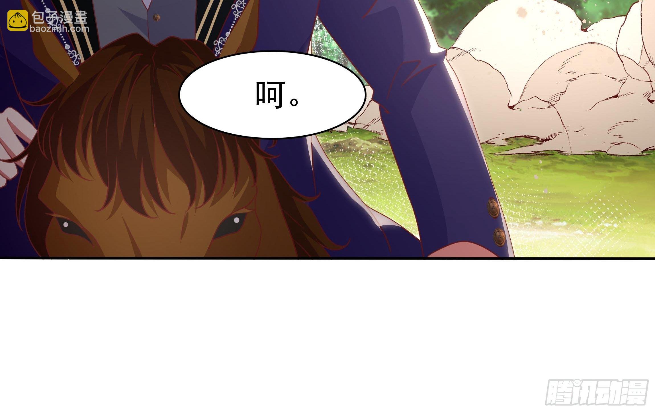 《传说中的恶役公主》96话 火山爆发！ 第35页