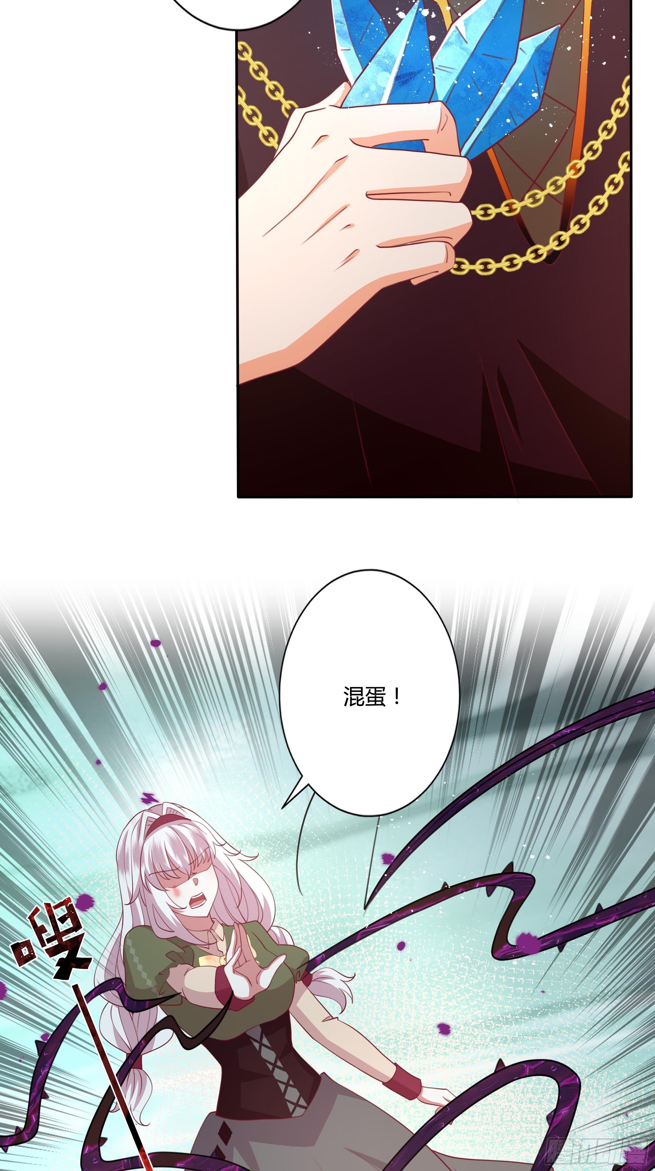 《传说中的恶役公主》96话 火山爆发！ 第7页