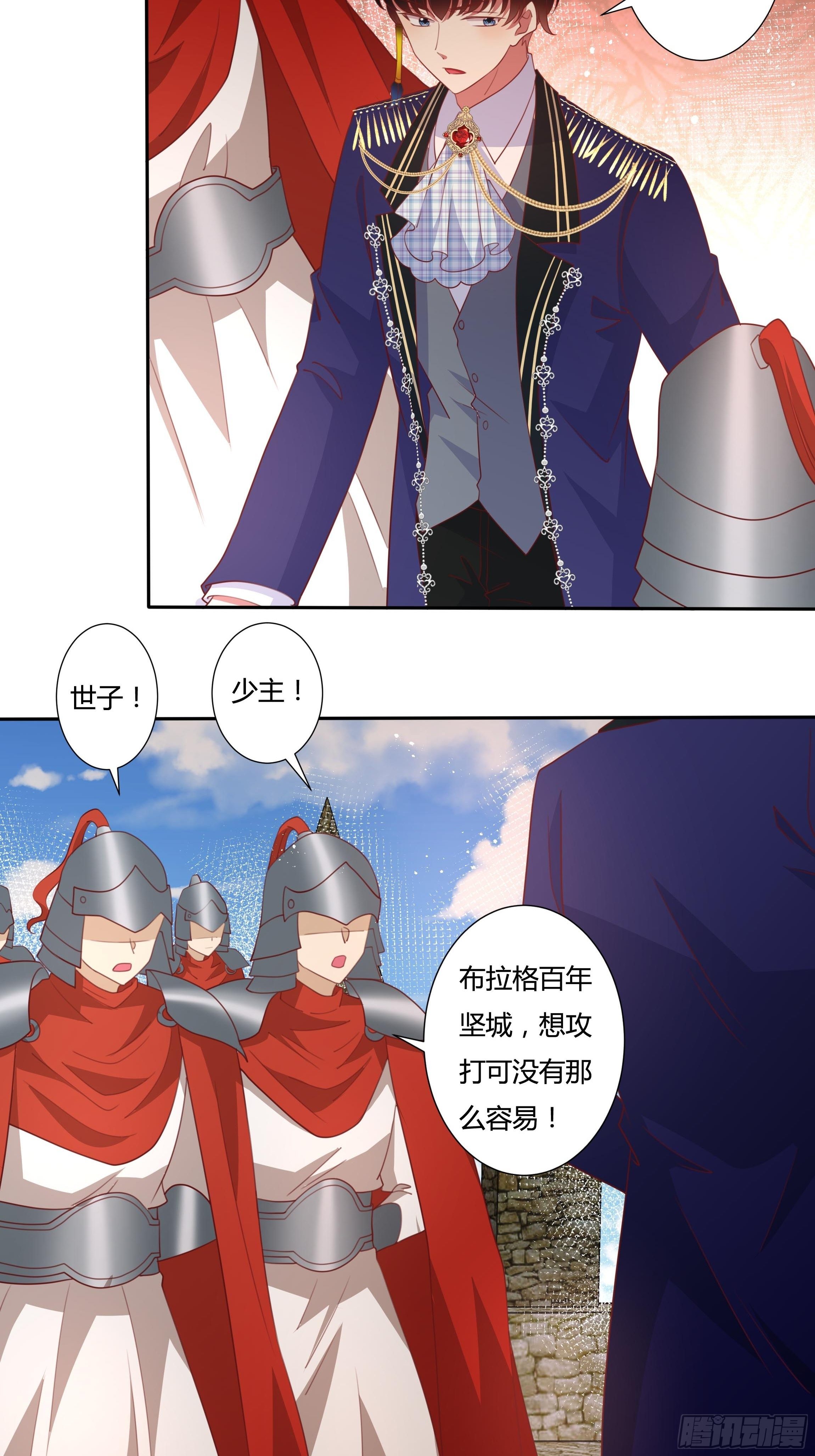 《传说中的恶役公主》94话 大战开端！ 第19页