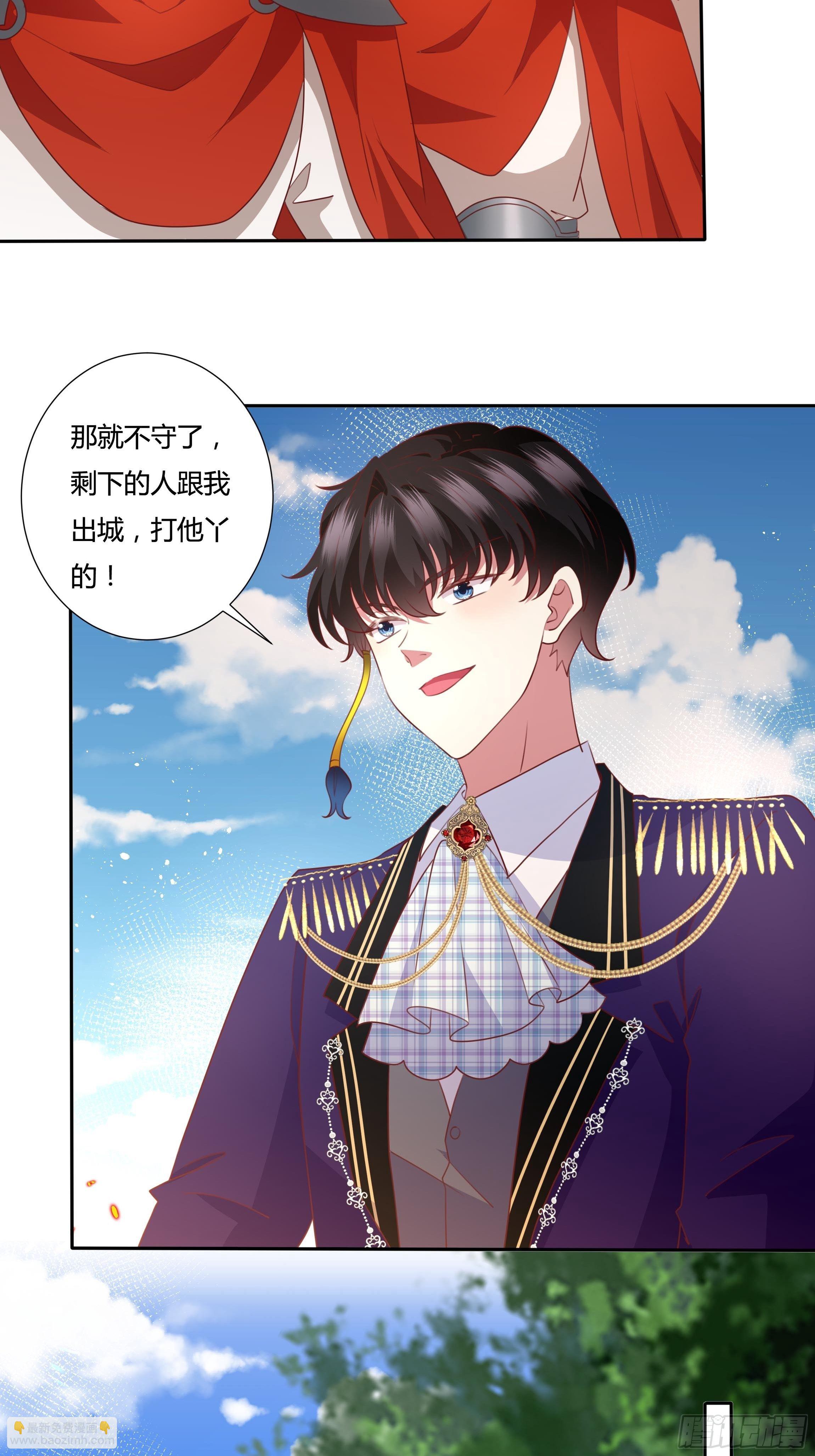 《传说中的恶役公主》94话 大战开端！ 第21页