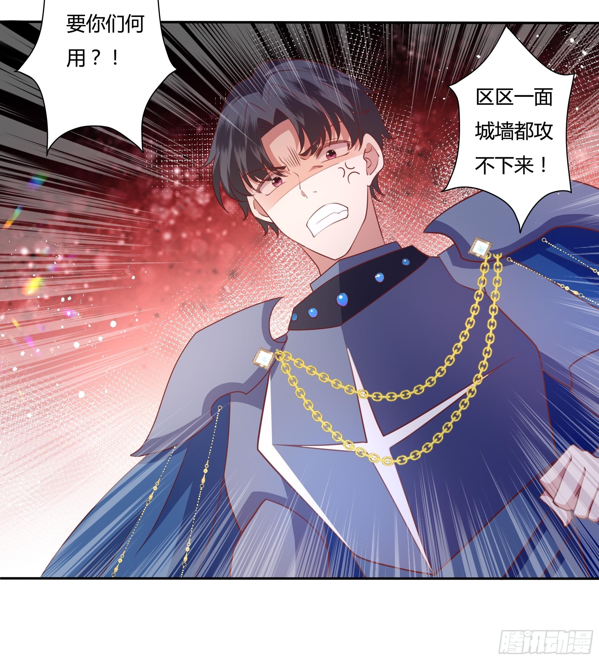 《传说中的恶役公主》94话 大战开端！ 第24页