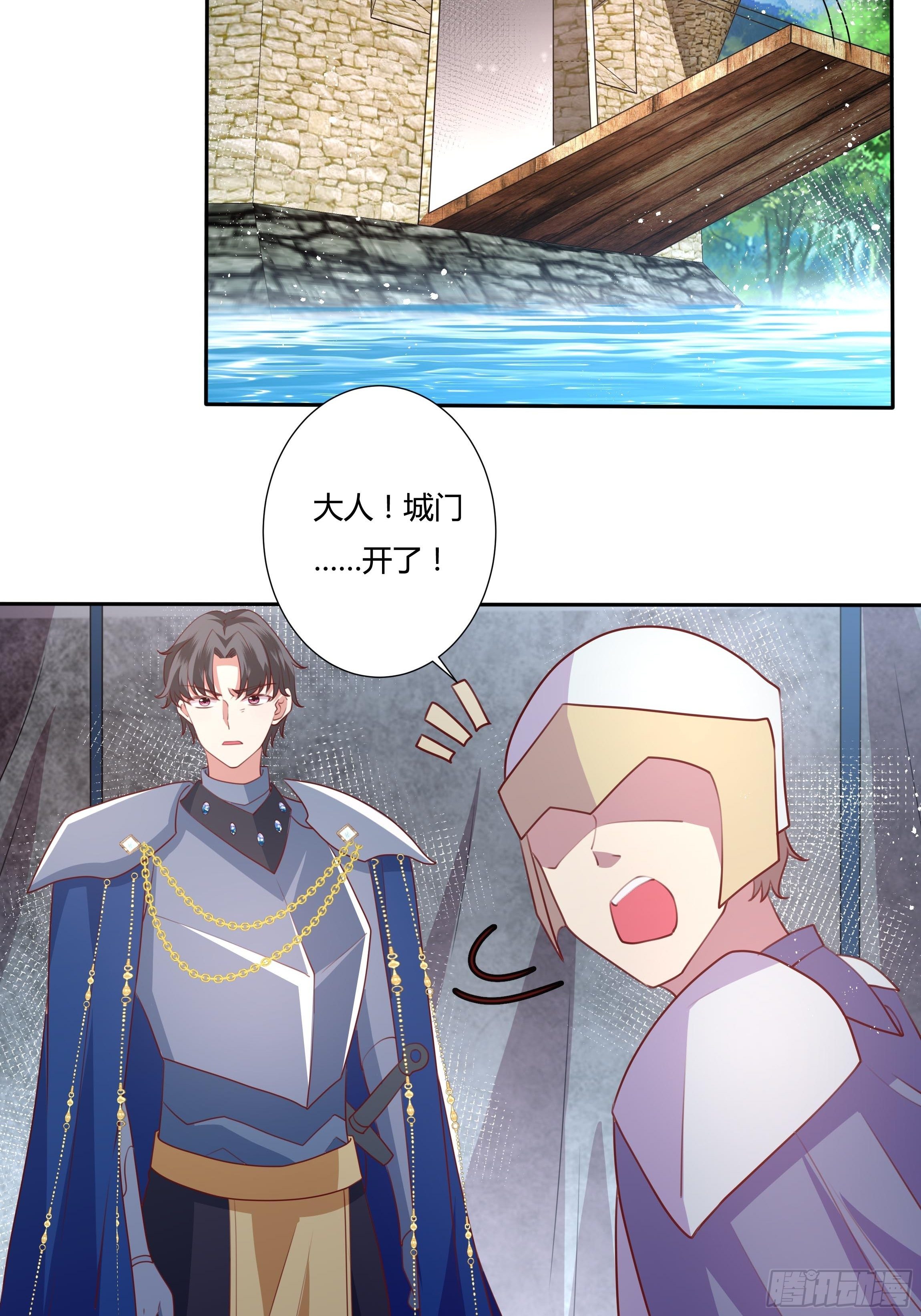《传说中的恶役公主》94话 大战开端！ 第26页