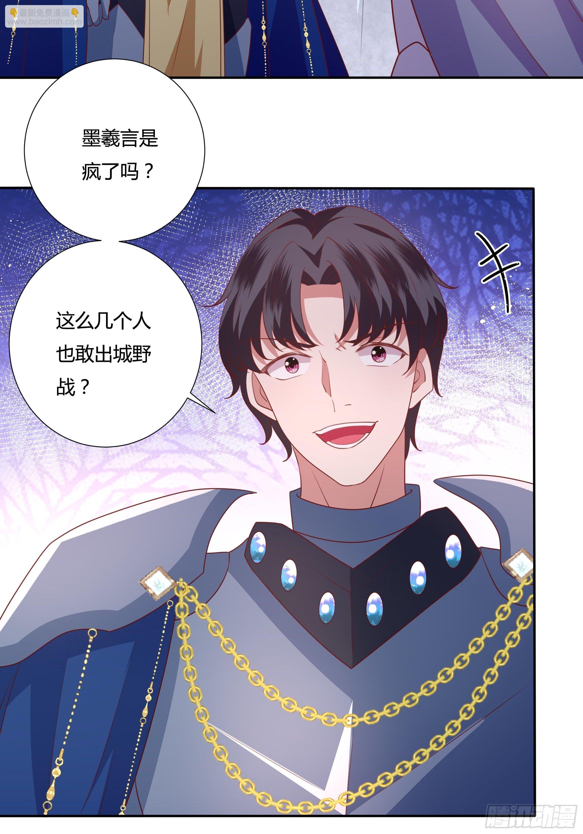 《传说中的恶役公主》94话 大战开端！ 第27页