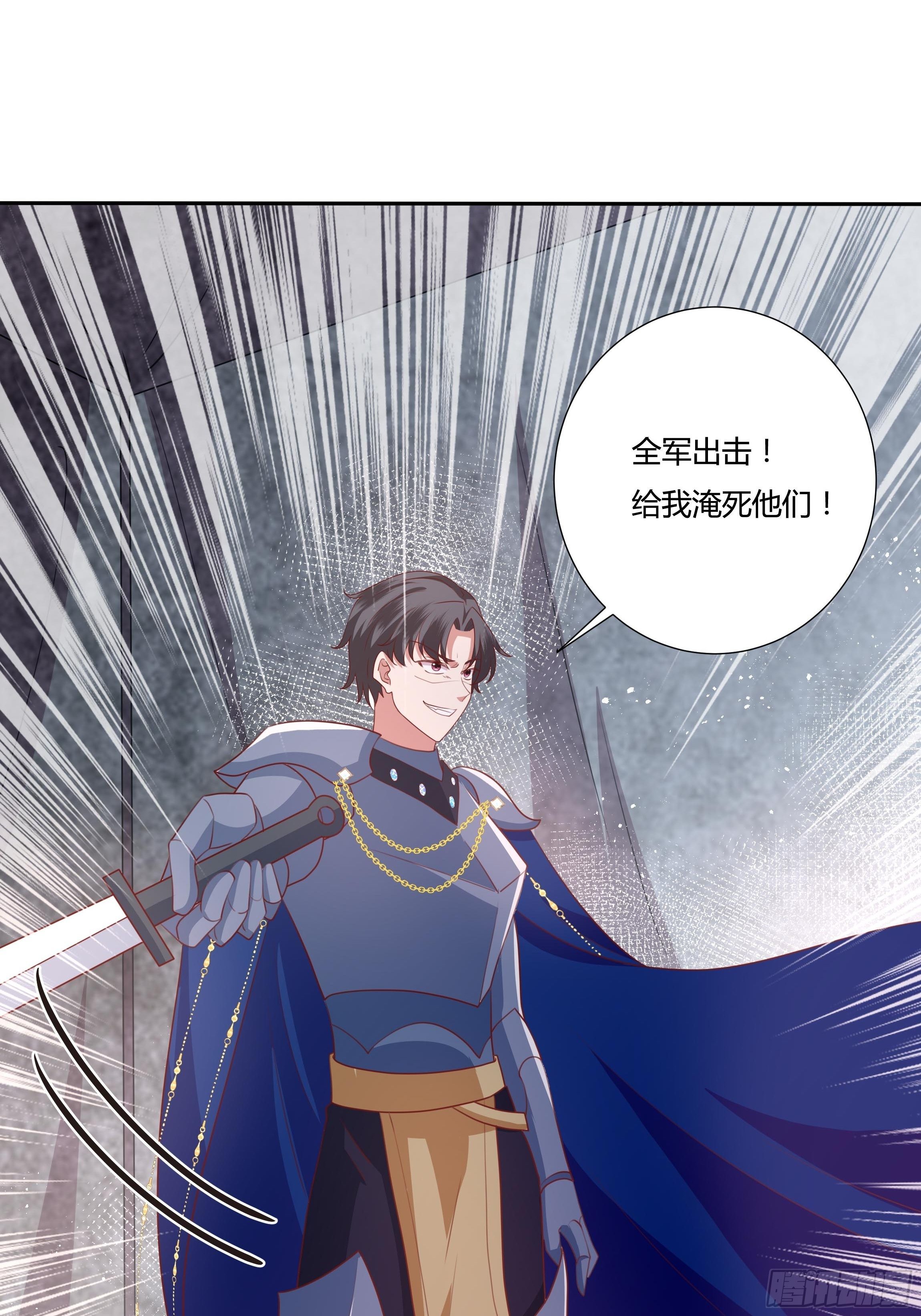 《传说中的恶役公主》94话 大战开端！ 第28页