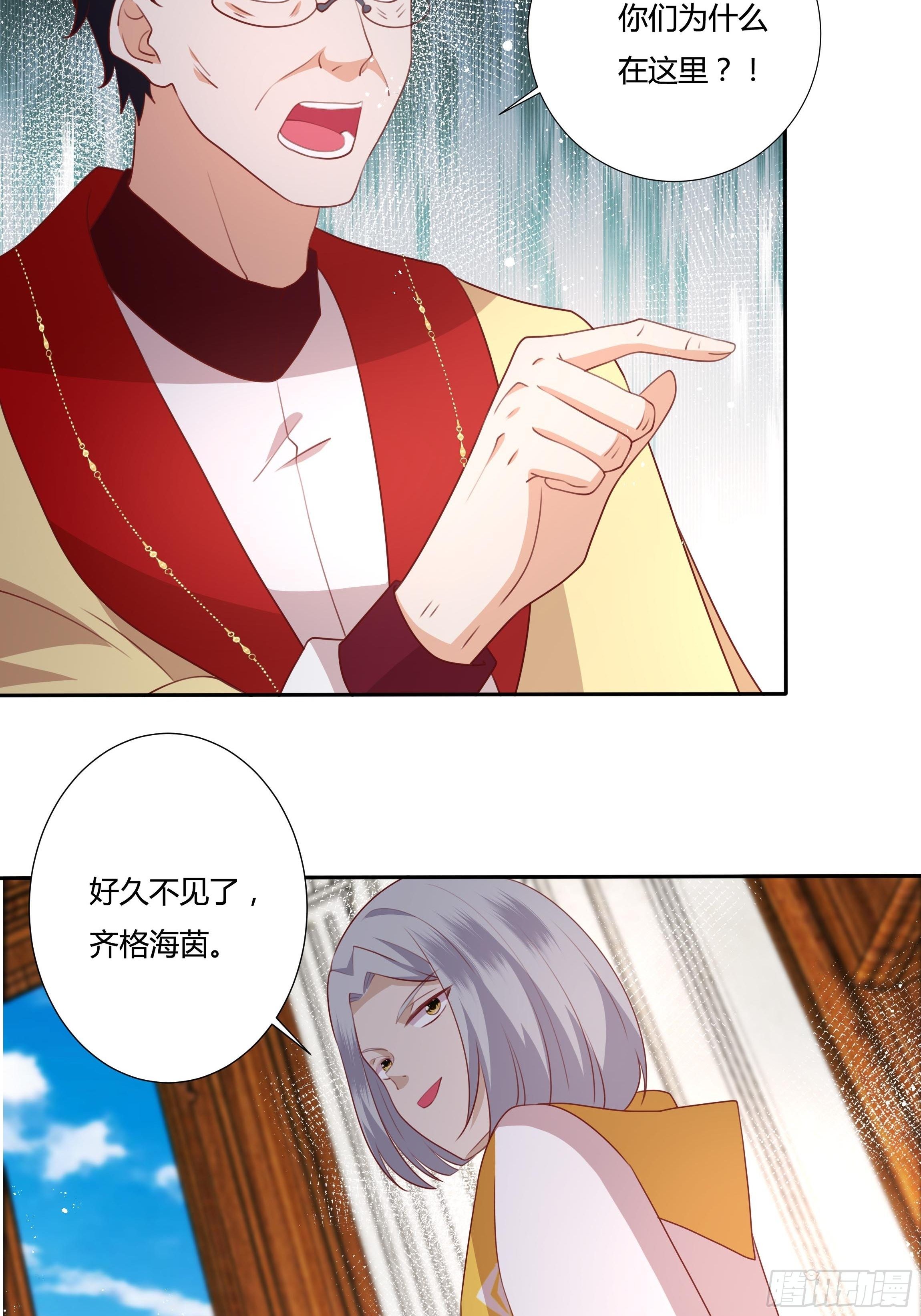 《传说中的恶役公主》94话 大战开端！ 第31页