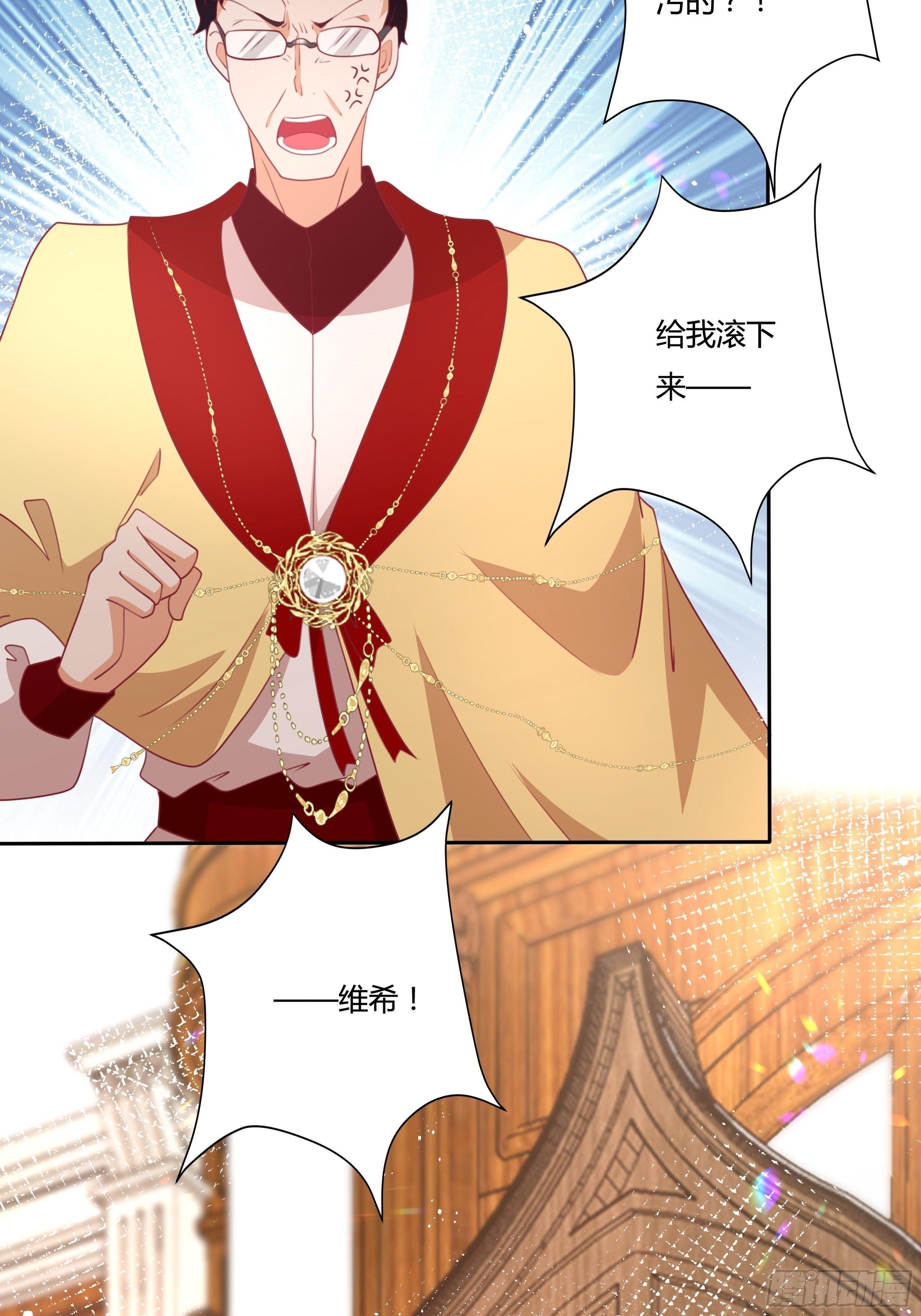 《传说中的恶役公主》94话 大战开端！ 第34页