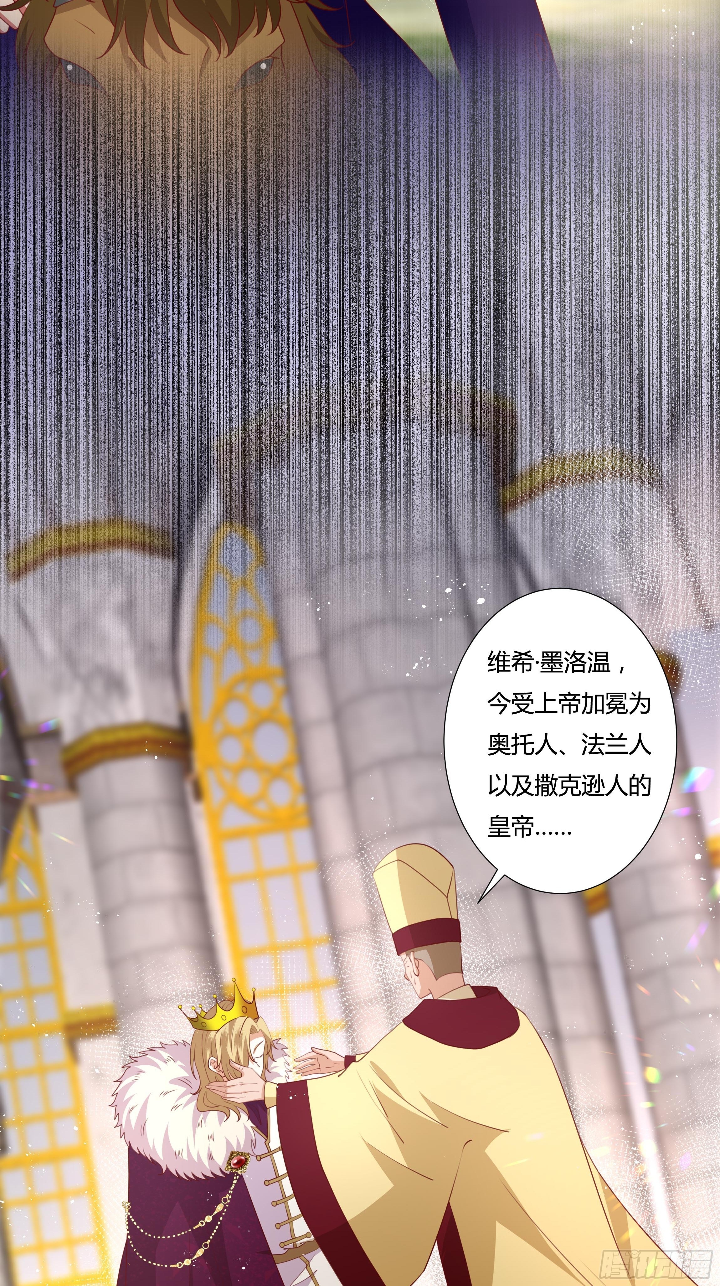 《传说中的恶役公主》94话 大战开端！ 第39页