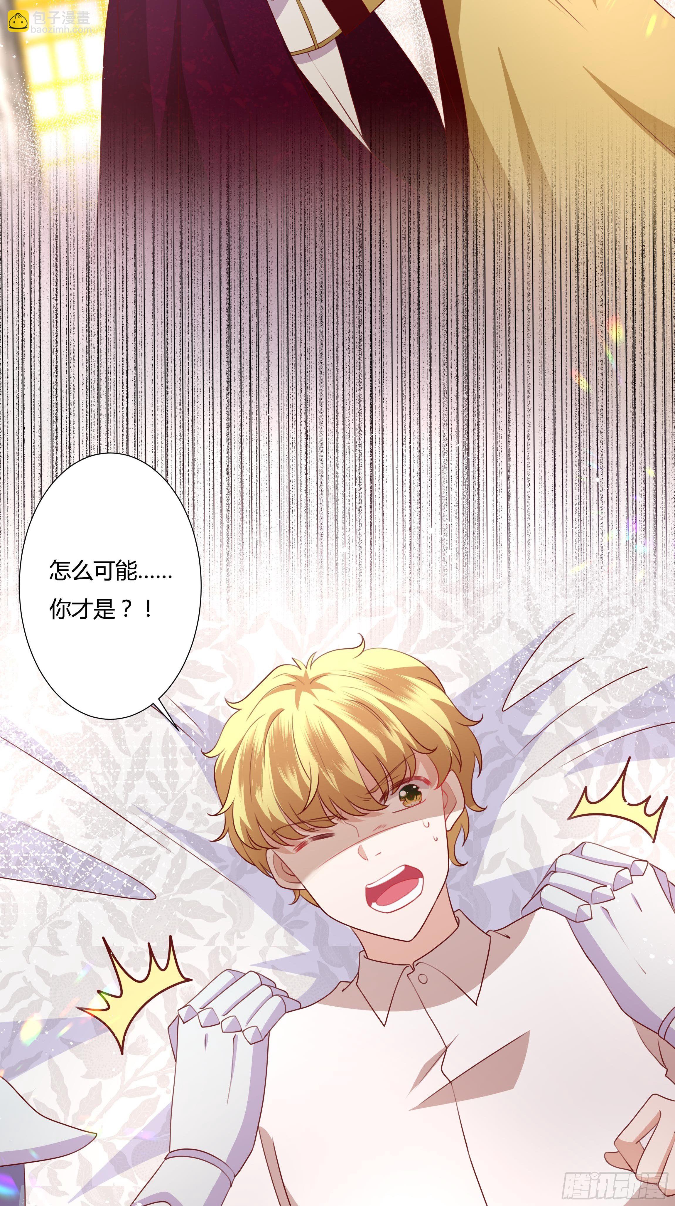 《传说中的恶役公主》94话 大战开端！ 第40页