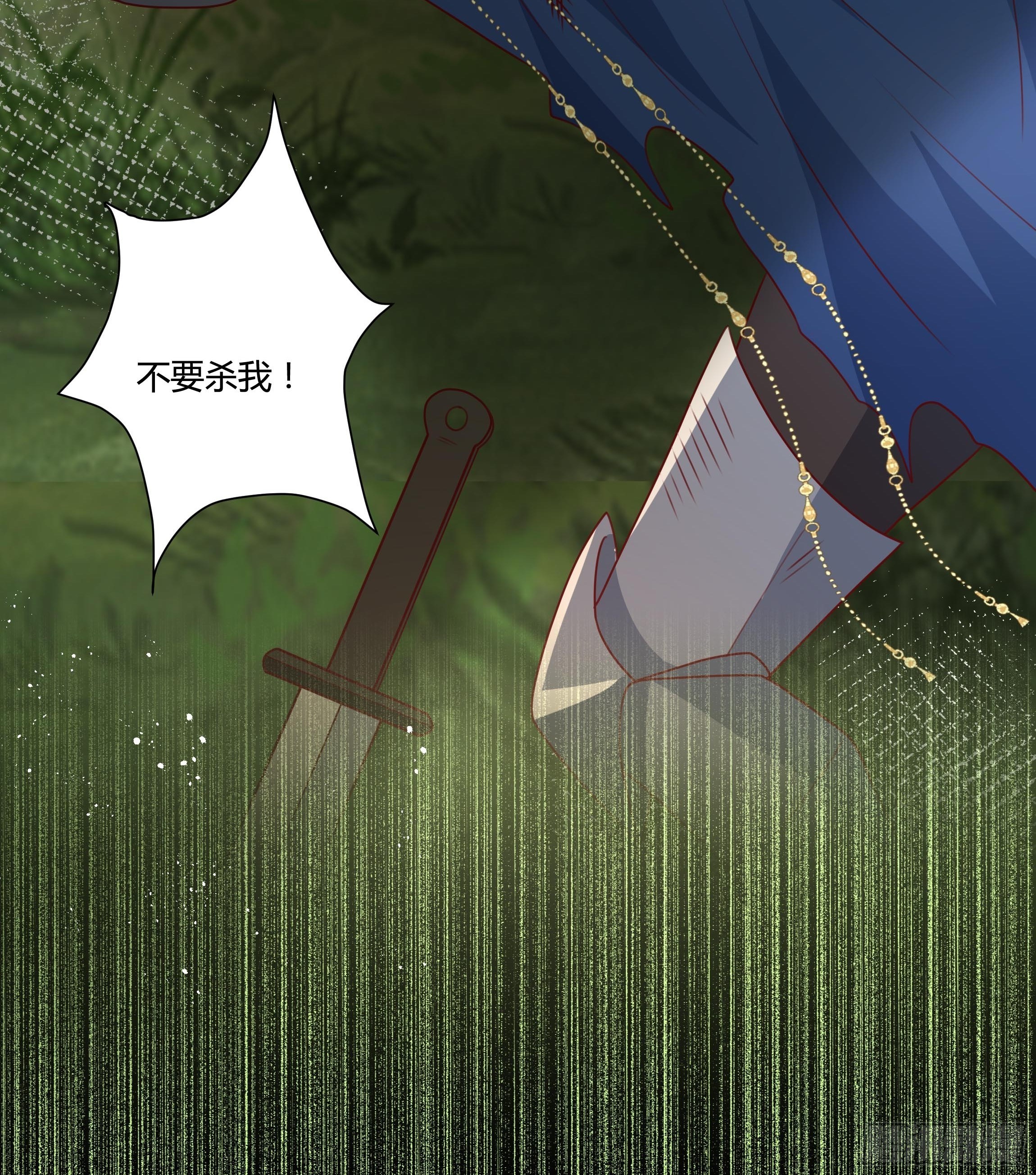 《传说中的恶役公主》94话 大战开端！ 第43页