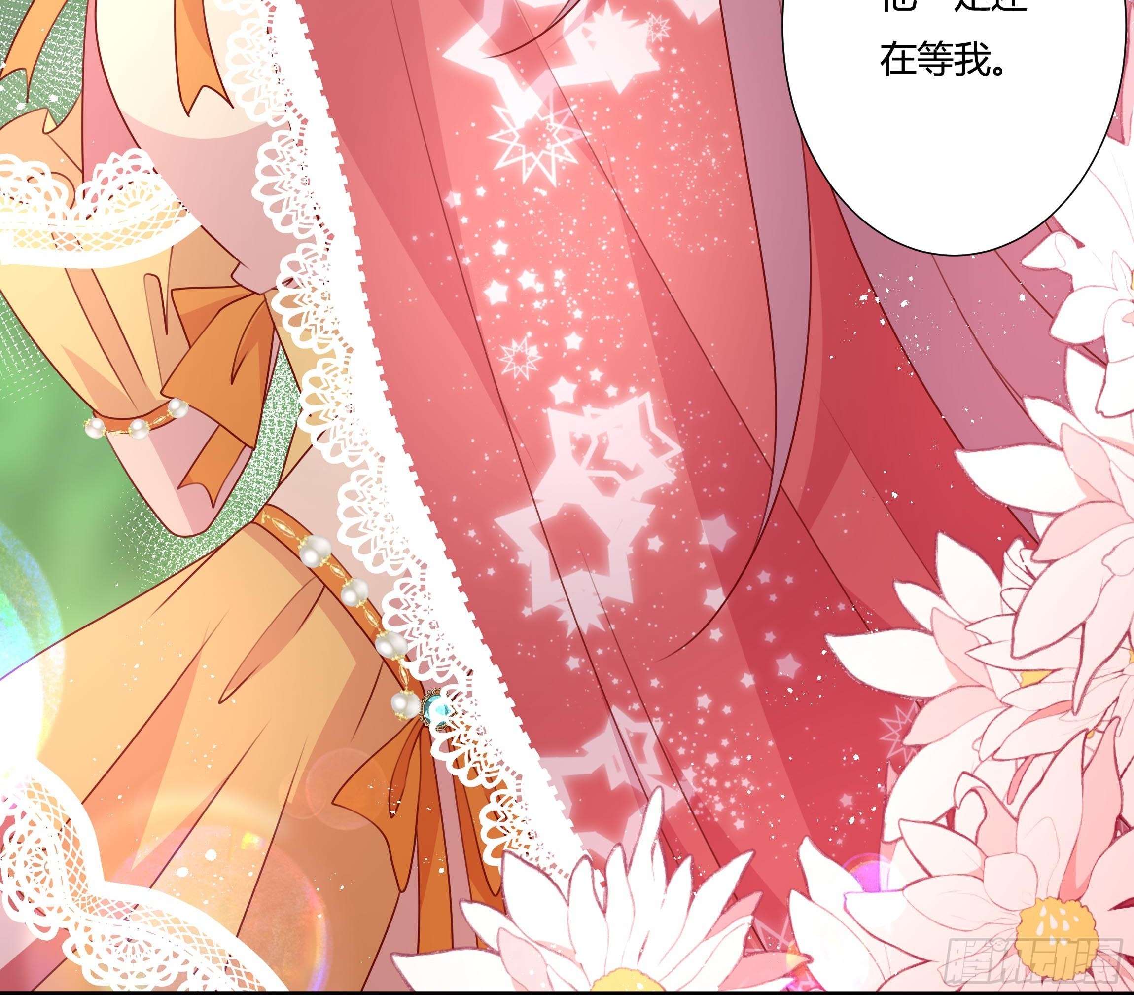 《传说中的恶役公主》94话 大战开端！ 第48页