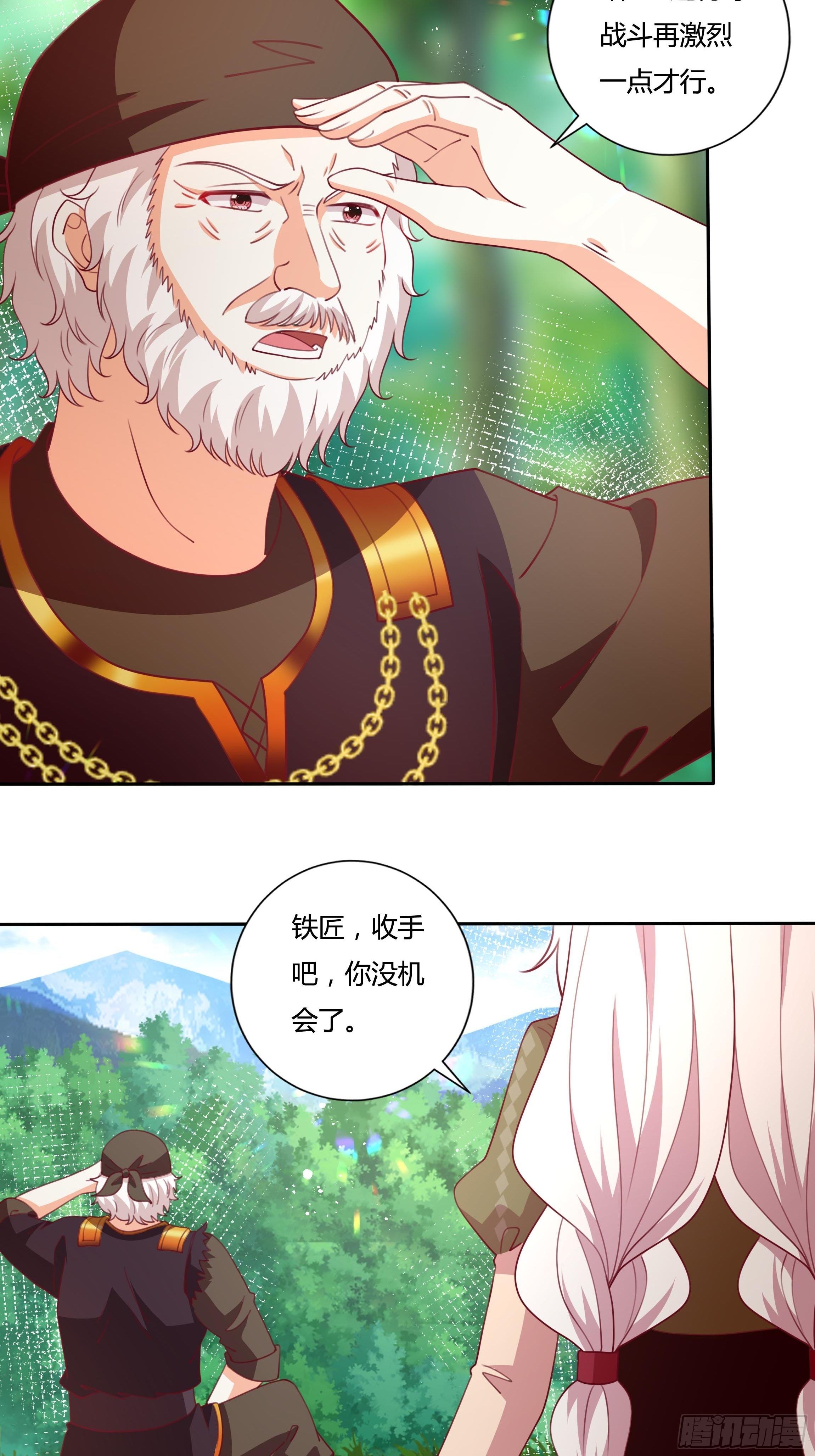 《传说中的恶役公主》94话 大战开端！ 第4页