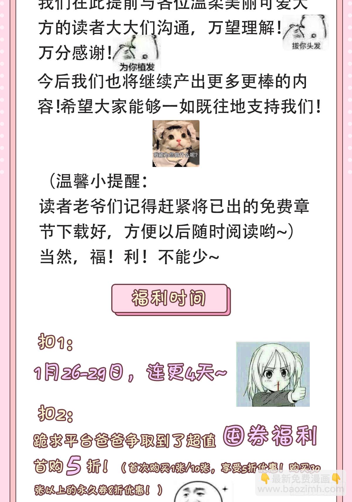 《传说中的恶役公主》94话 大战开端！ 第50页