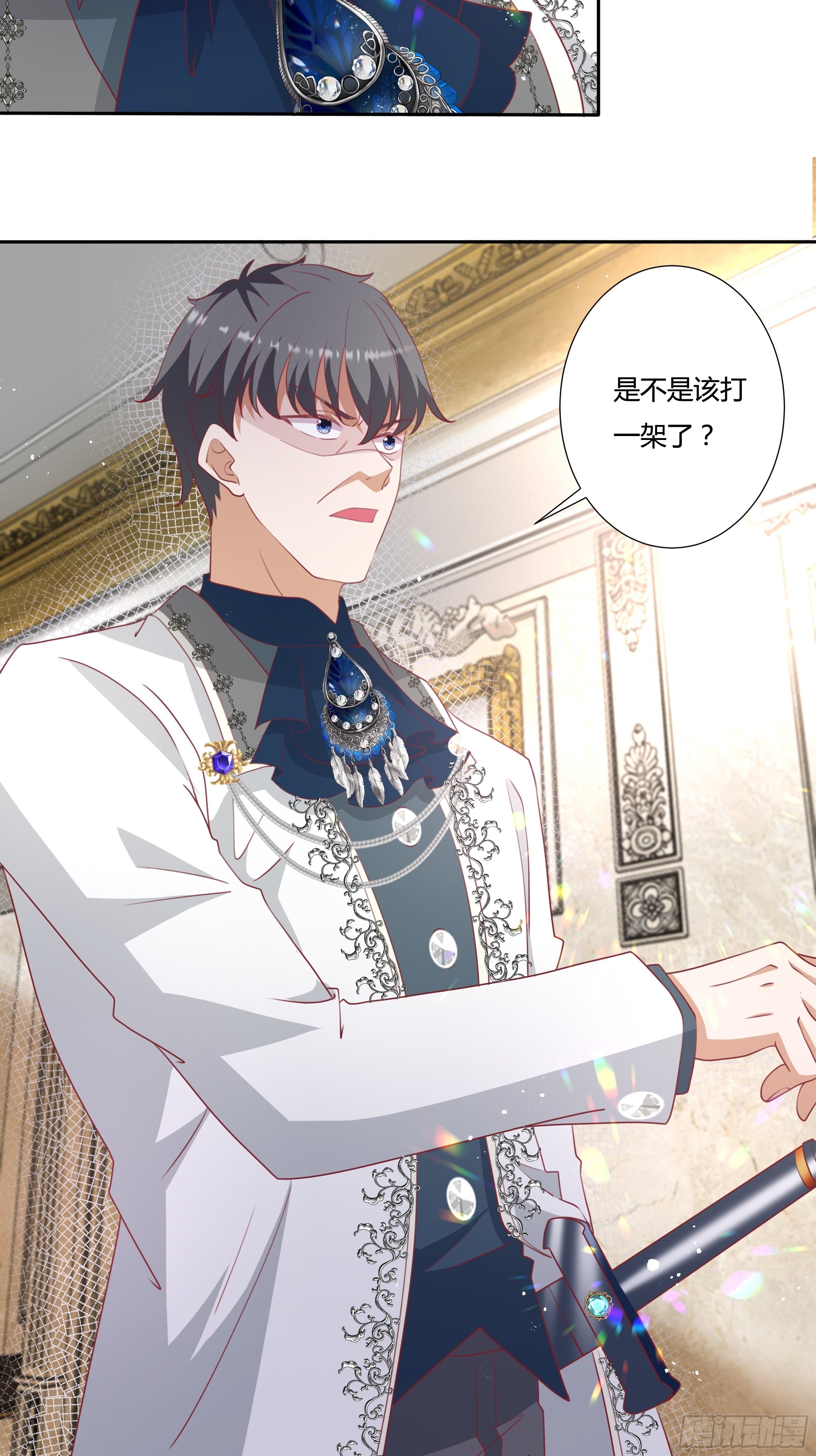 《传说中的恶役公主》95话 俾斯麦竟是？！ 第10页
