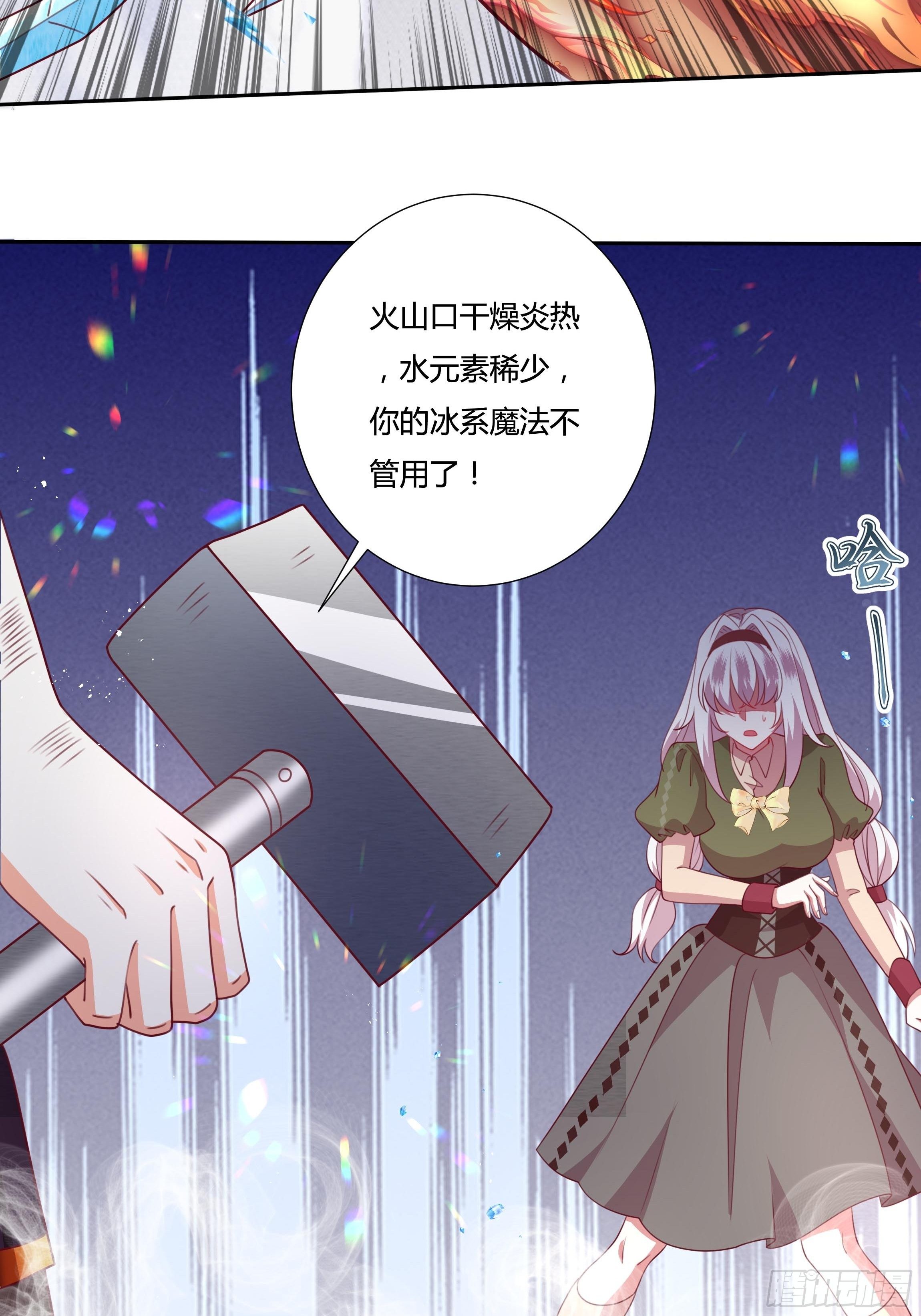 《传说中的恶役公主》95话 俾斯麦竟是？！ 第15页