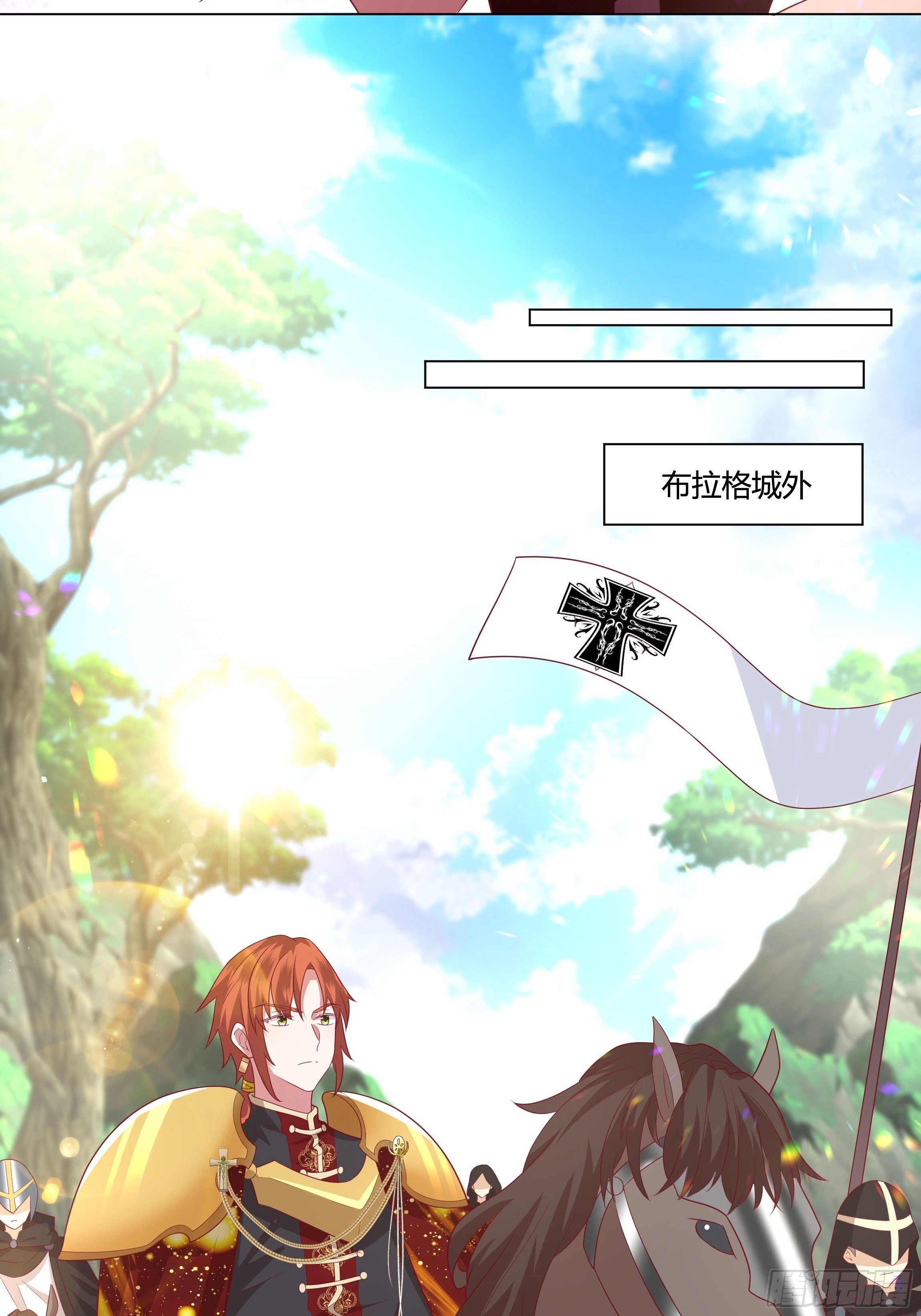 《传说中的恶役公主》95话 俾斯麦竟是？！ 第27页