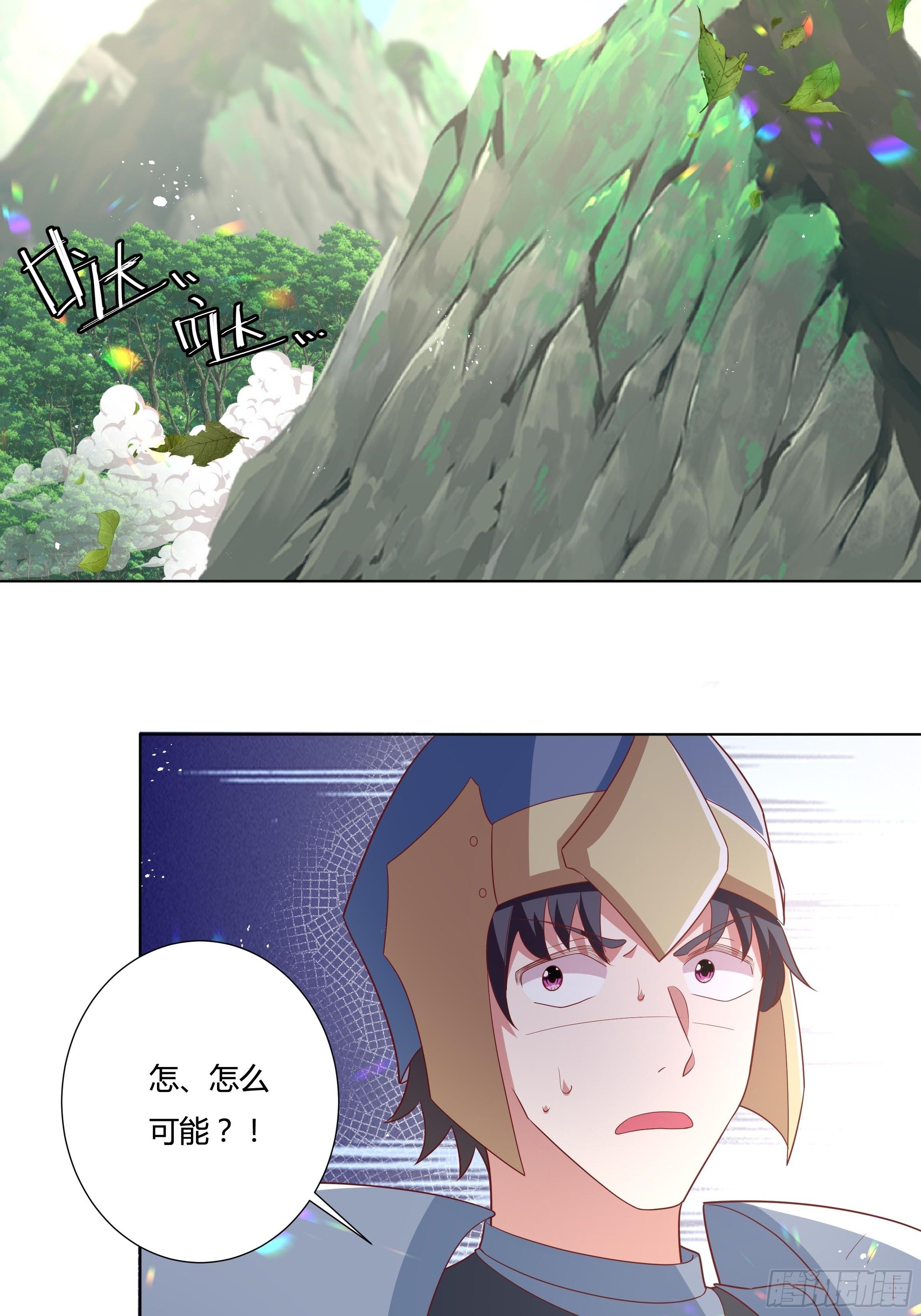 《传说中的恶役公主》95话 俾斯麦竟是？！ 第35页