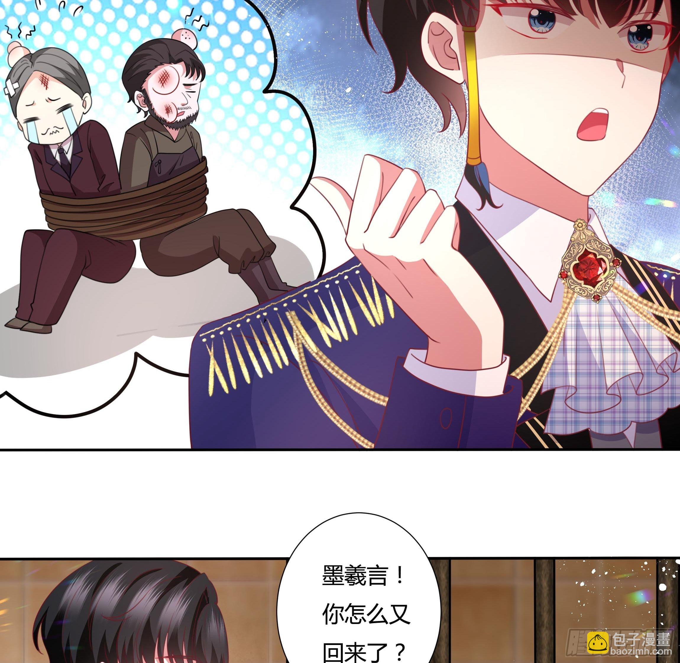 《传说中的恶役公主》93话 做好死的觉悟！ 第10页