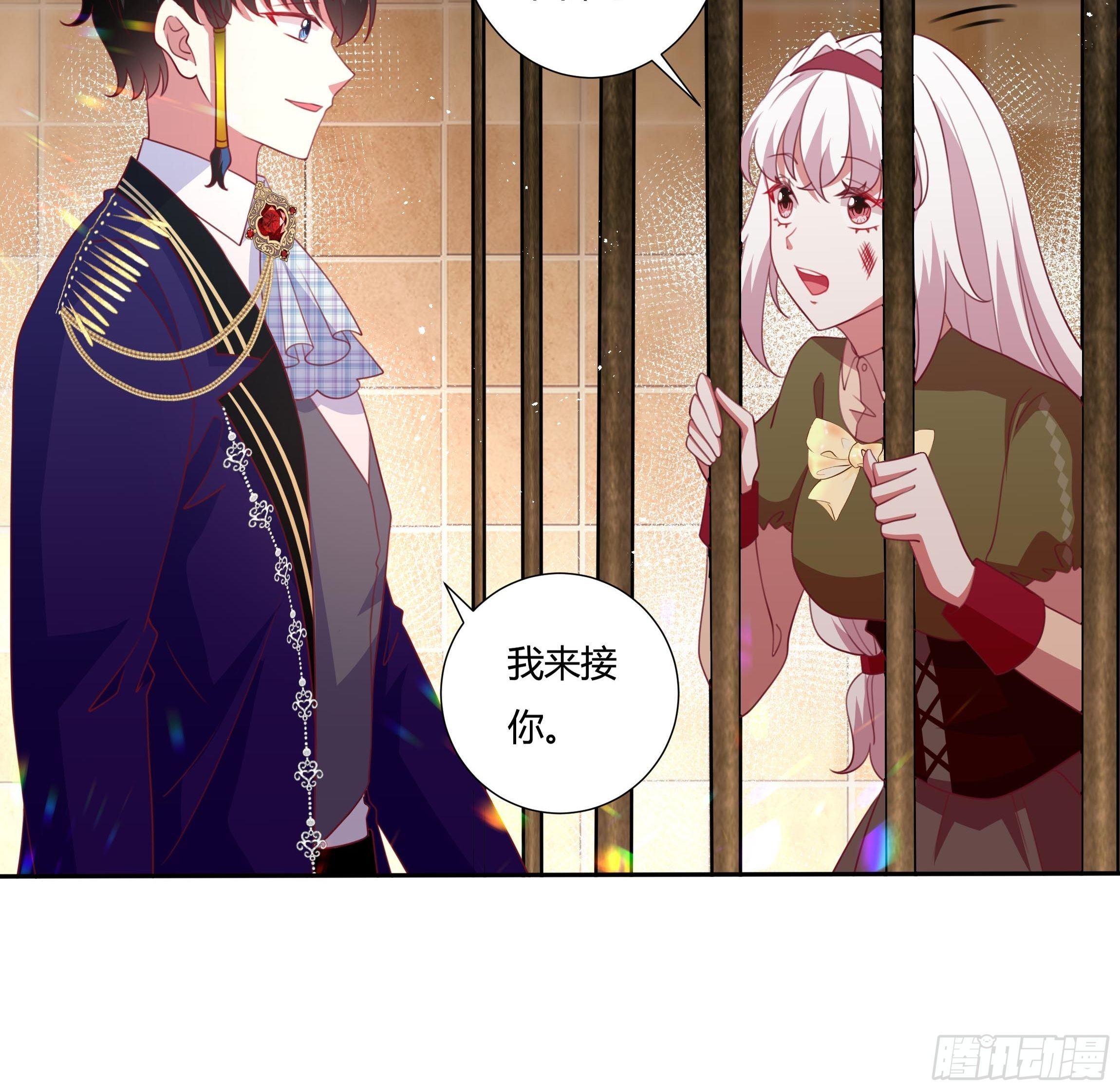 《传说中的恶役公主》93话 做好死的觉悟！ 第11页