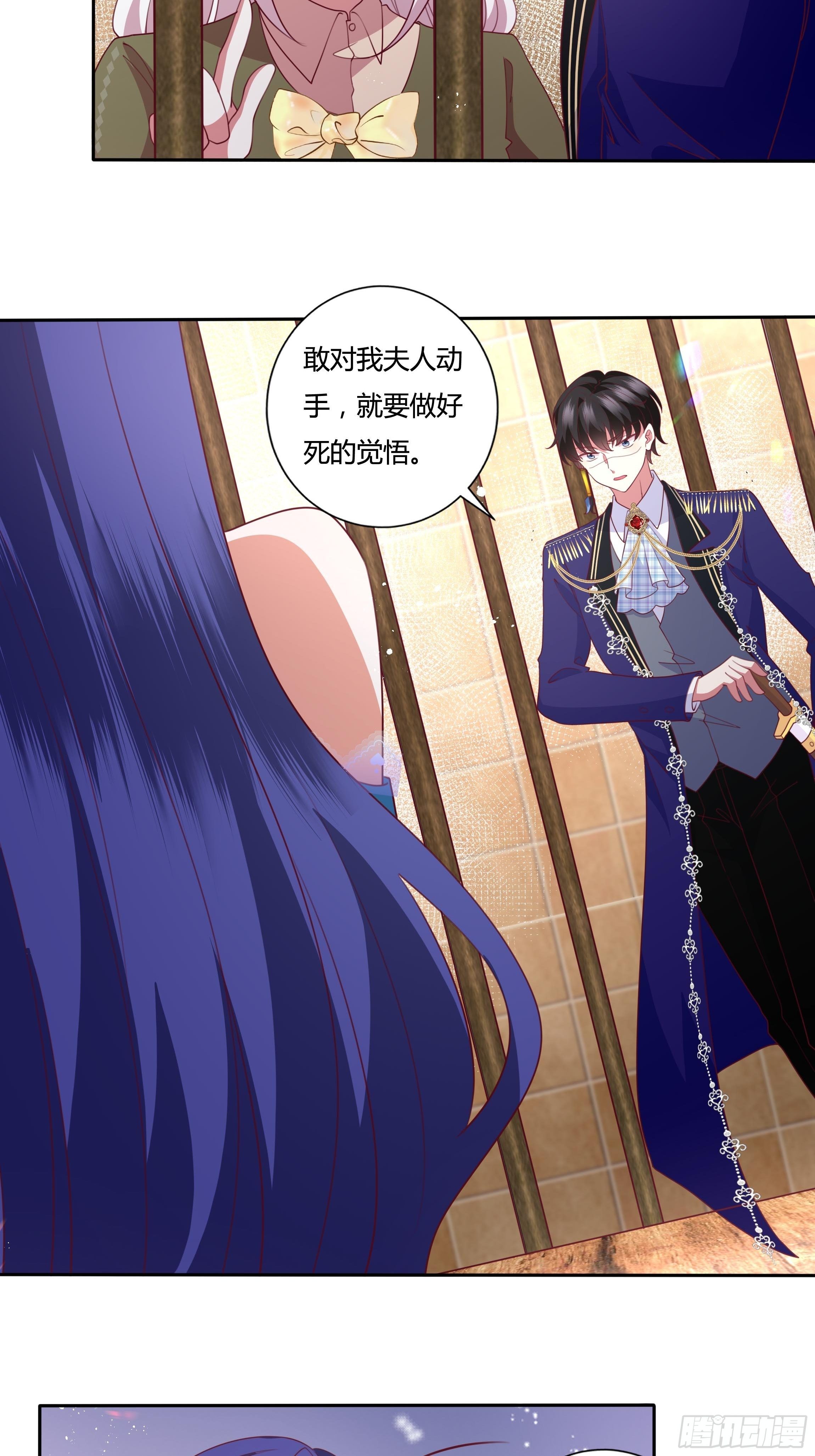 《传说中的恶役公主》93话 做好死的觉悟！ 第15页