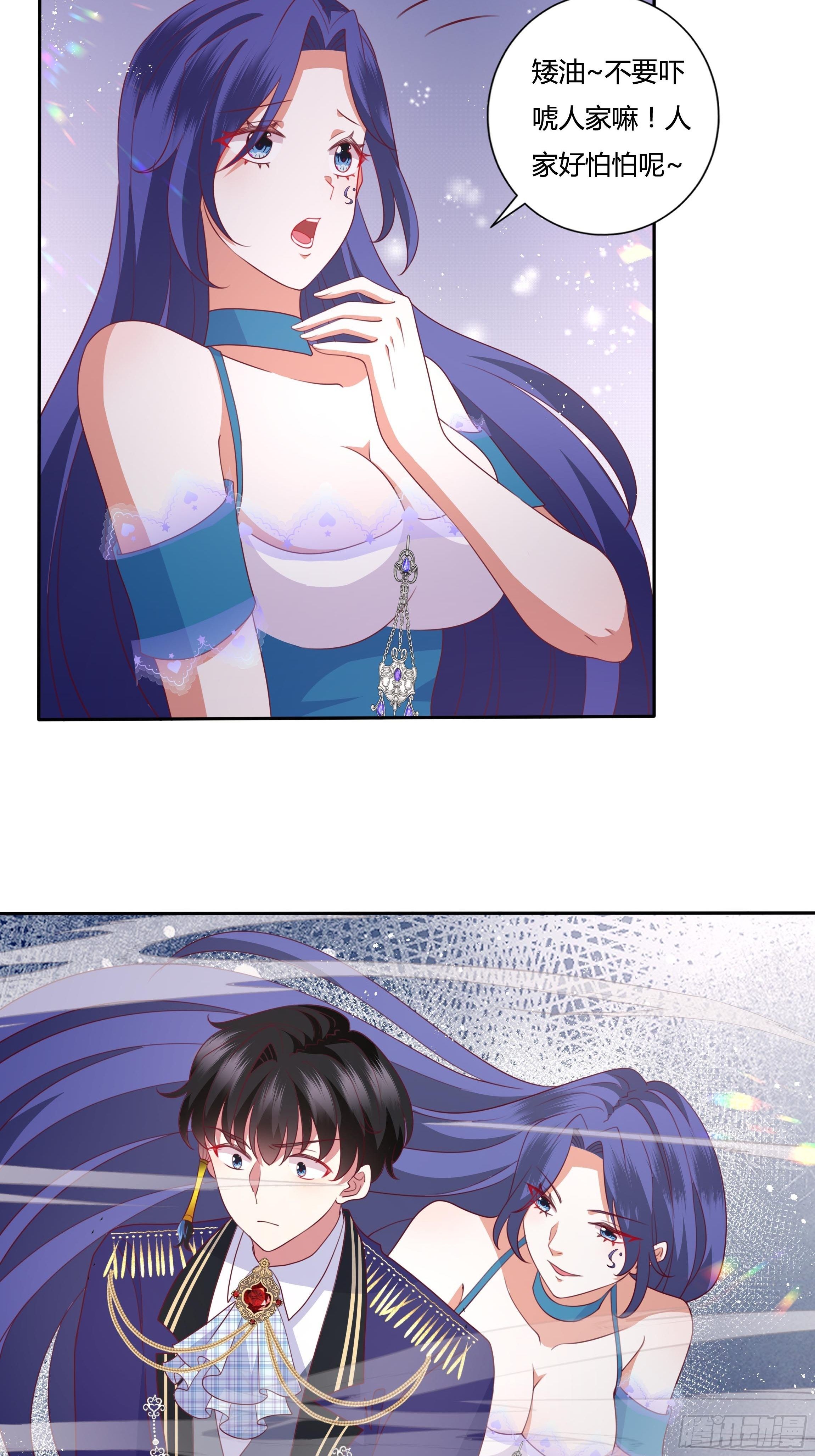 《传说中的恶役公主》93话 做好死的觉悟！ 第16页