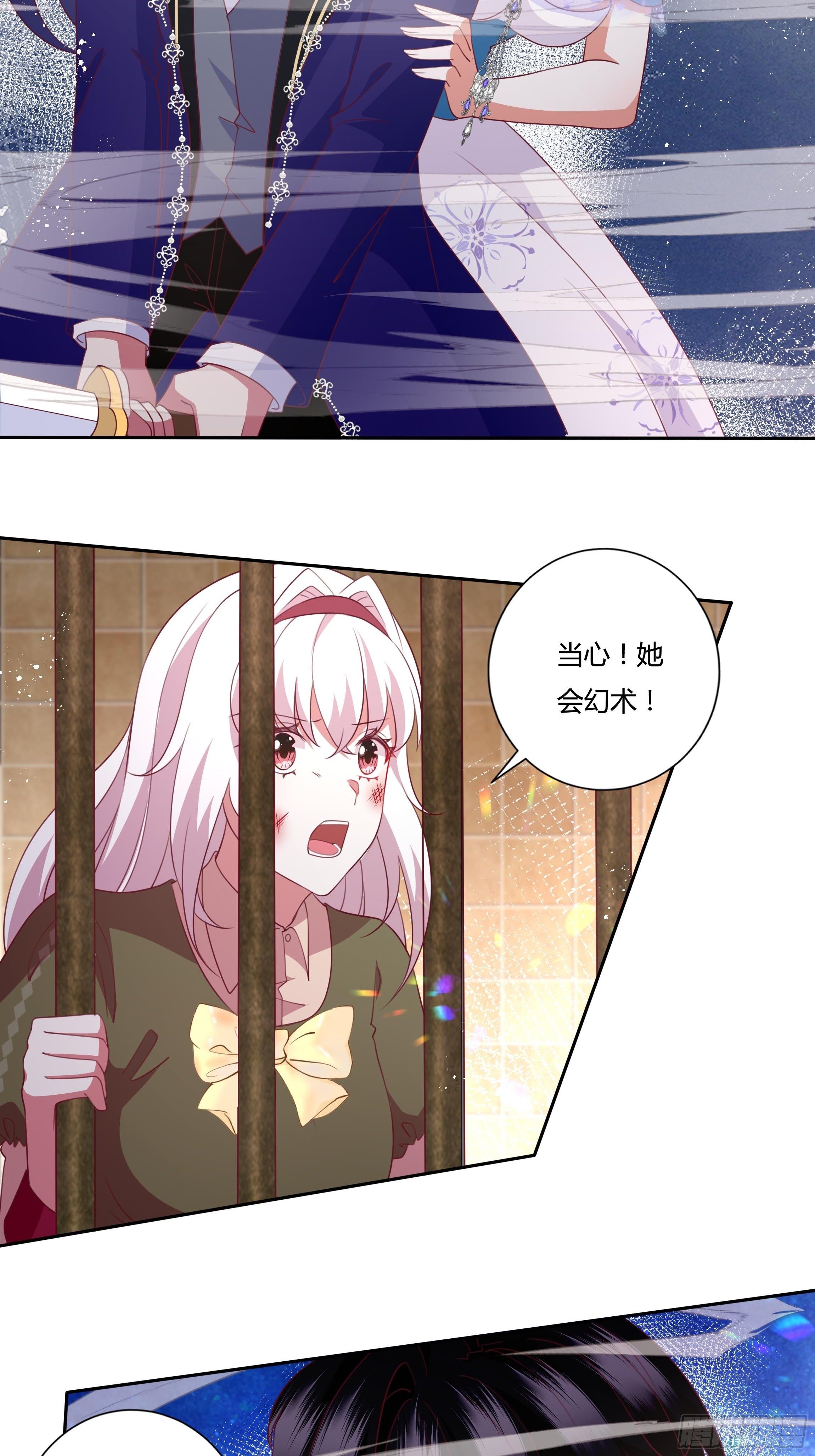 《传说中的恶役公主》93话 做好死的觉悟！ 第17页
