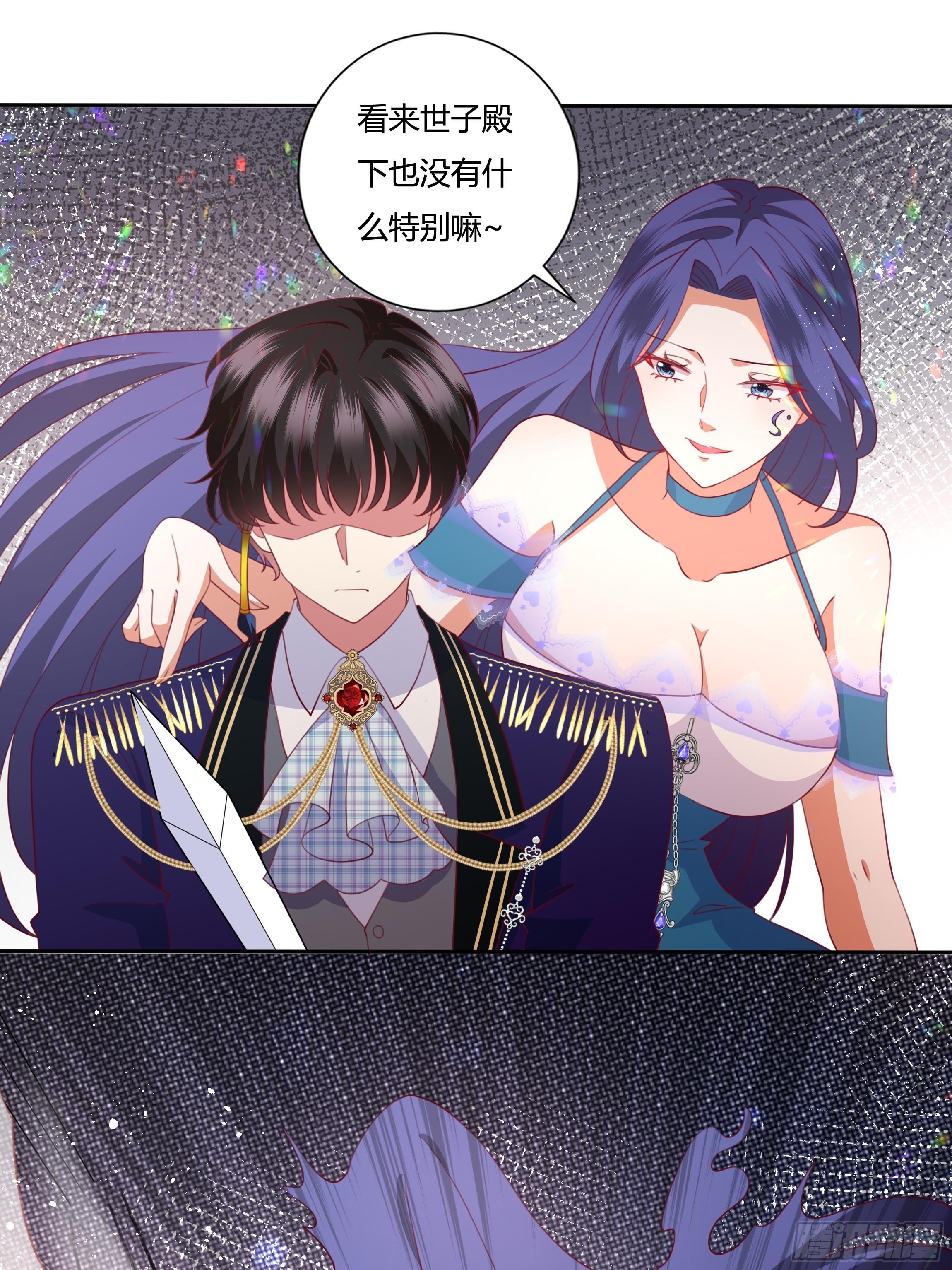 《传说中的恶役公主》93话 做好死的觉悟！ 第19页