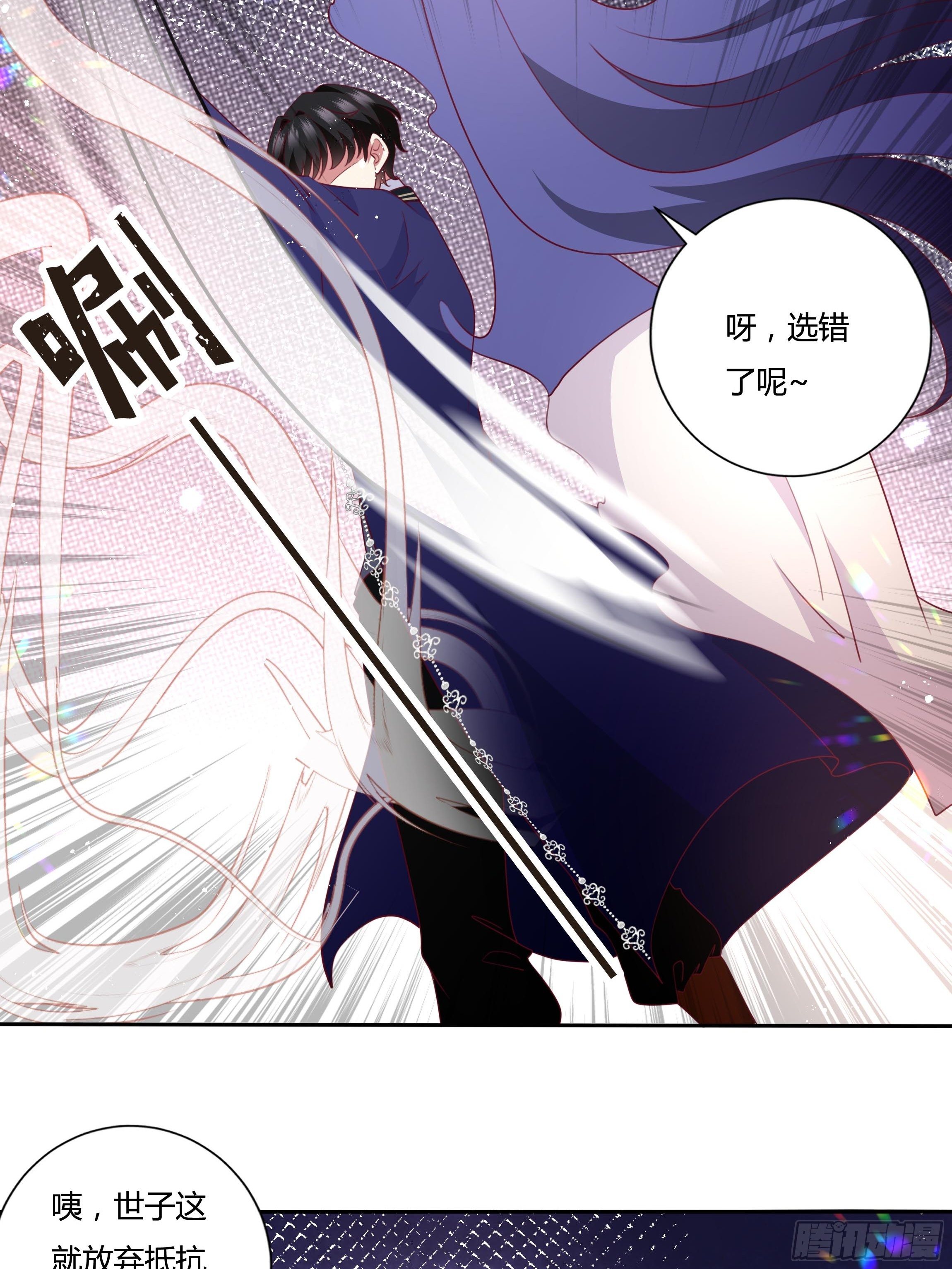 《传说中的恶役公主》93话 做好死的觉悟！ 第20页