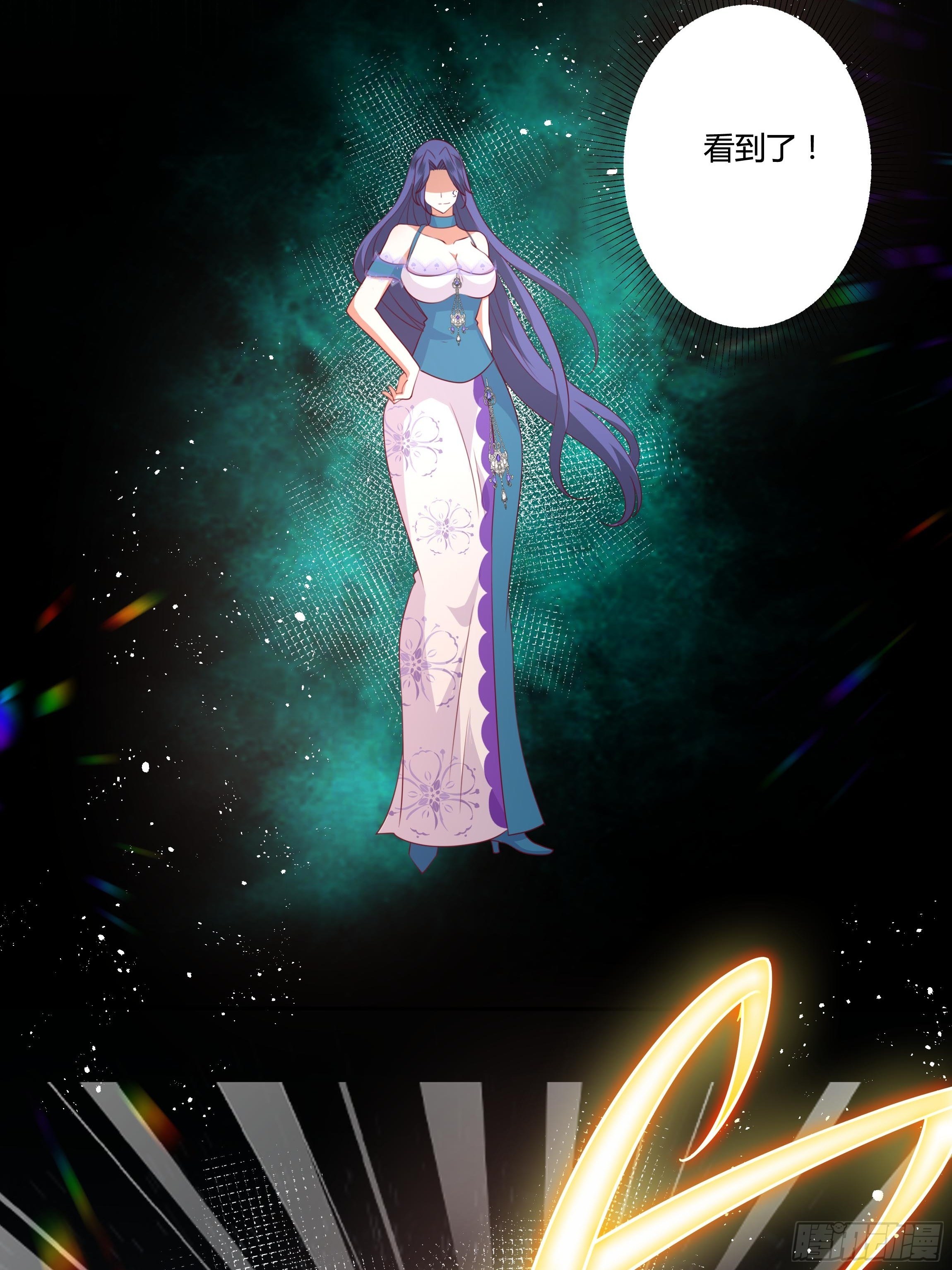 《传说中的恶役公主》93话 做好死的觉悟！ 第23页