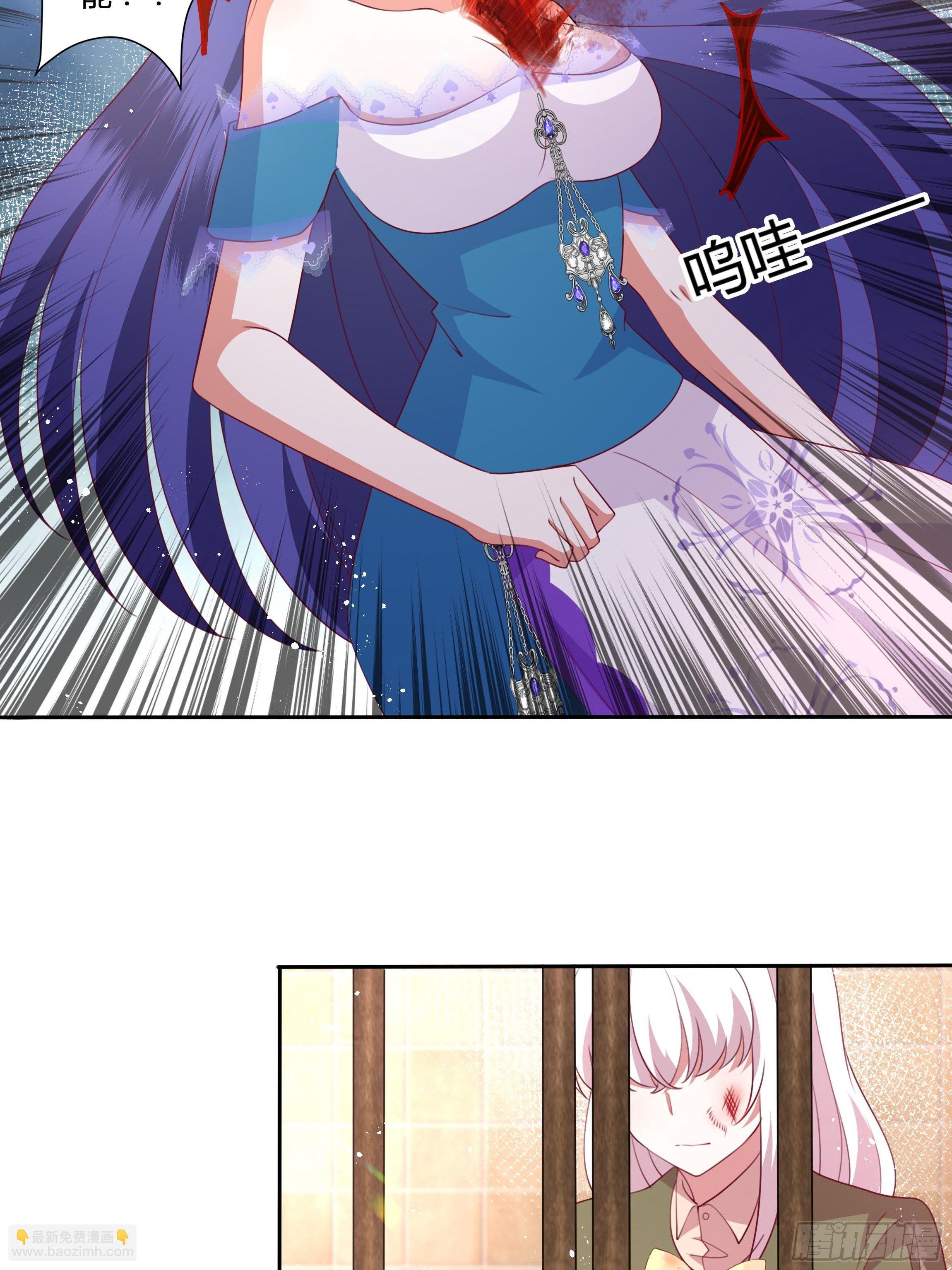 《传说中的恶役公主》93话 做好死的觉悟！ 第26页