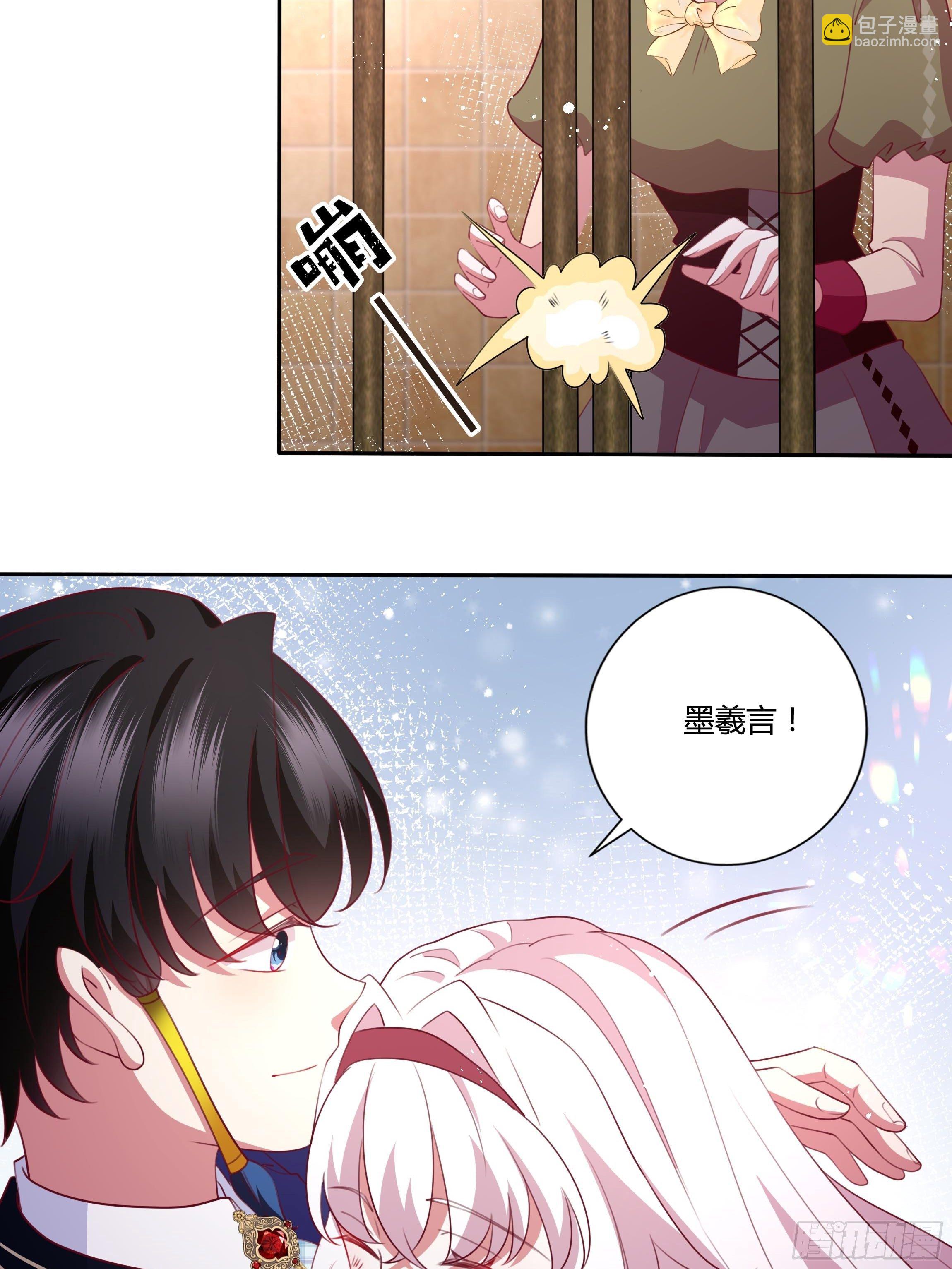 《传说中的恶役公主》93话 做好死的觉悟！ 第27页