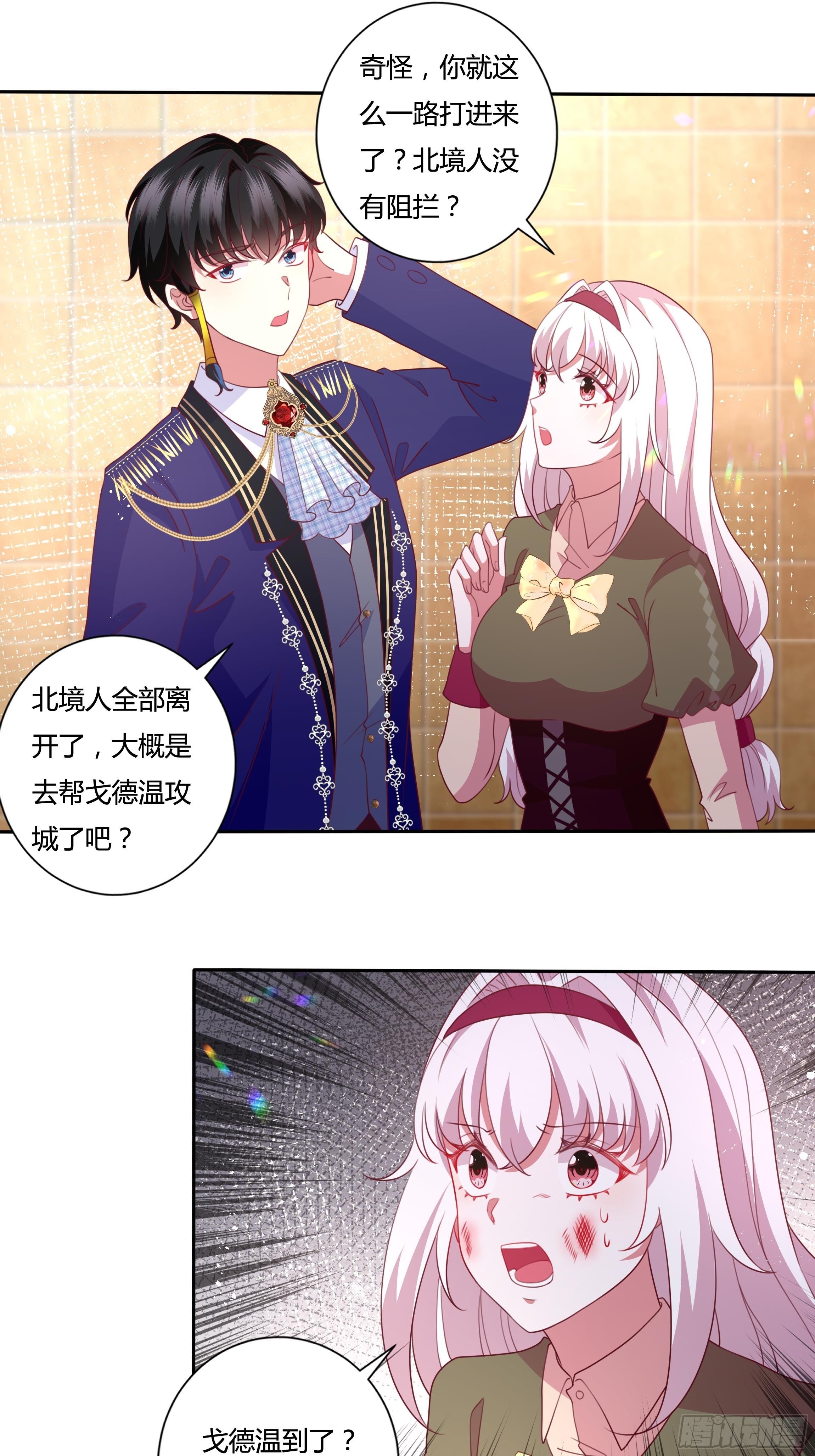 《传说中的恶役公主》93话 做好死的觉悟！ 第29页
