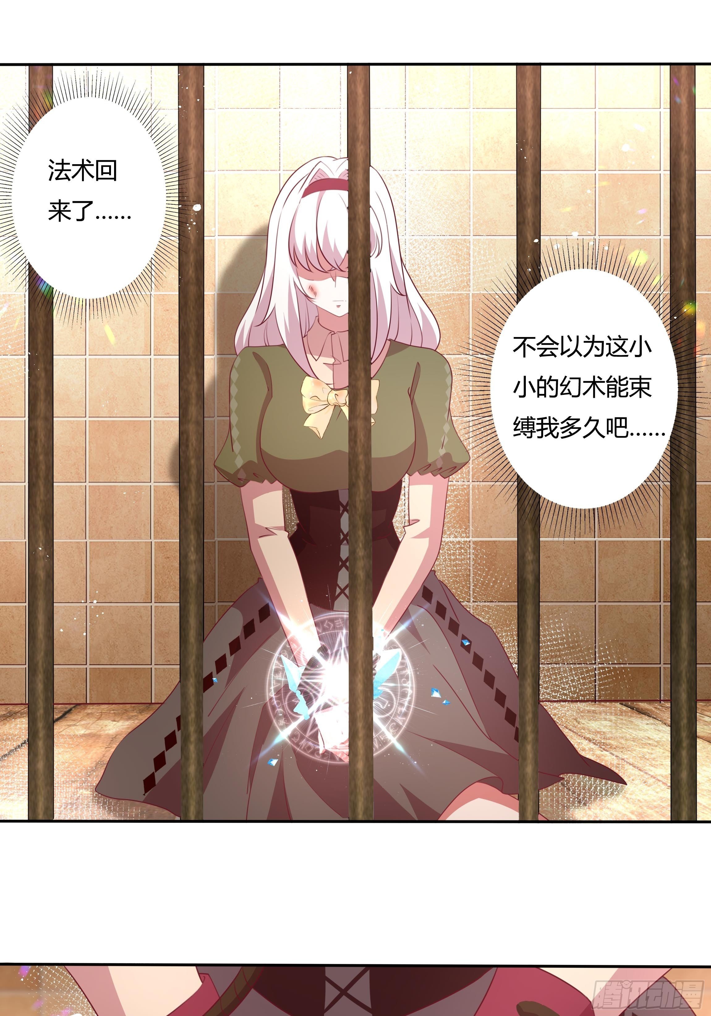 《传说中的恶役公主》93话 做好死的觉悟！ 第3页