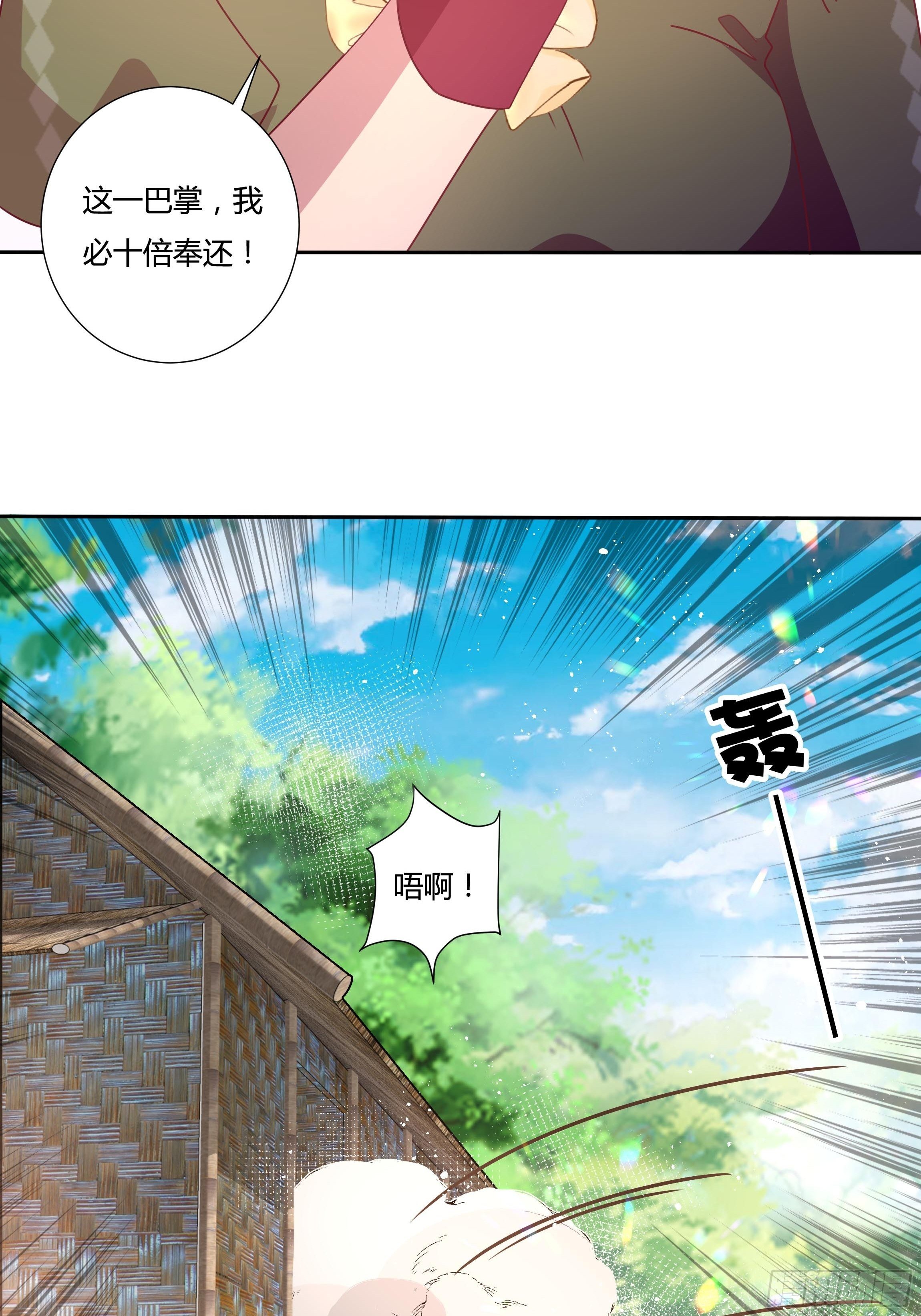 《传说中的恶役公主》93话 做好死的觉悟！ 第6页
