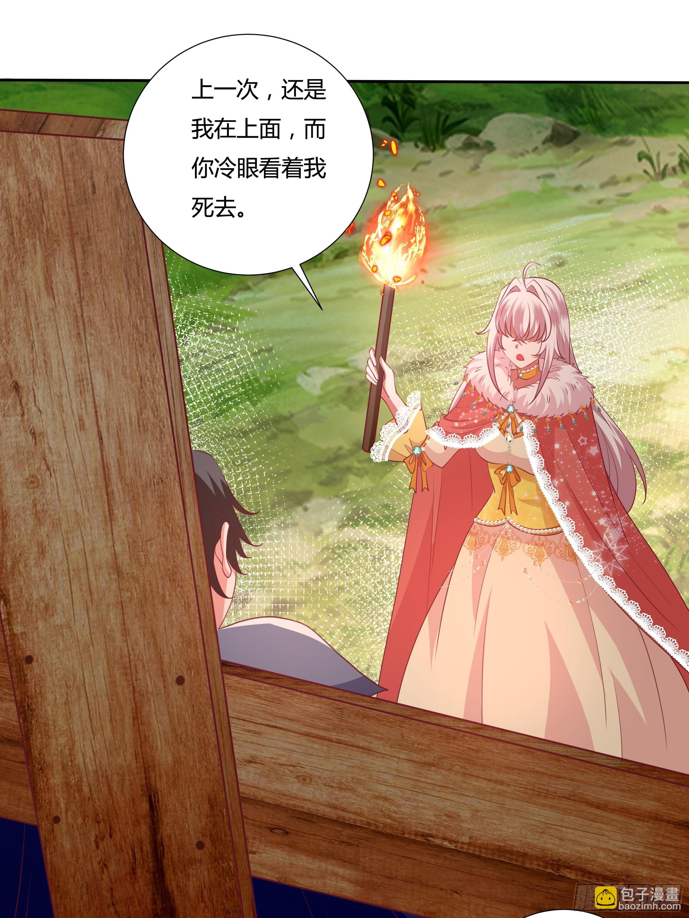 《传说中的恶役公主》99话 相隔两世的复仇 第21页