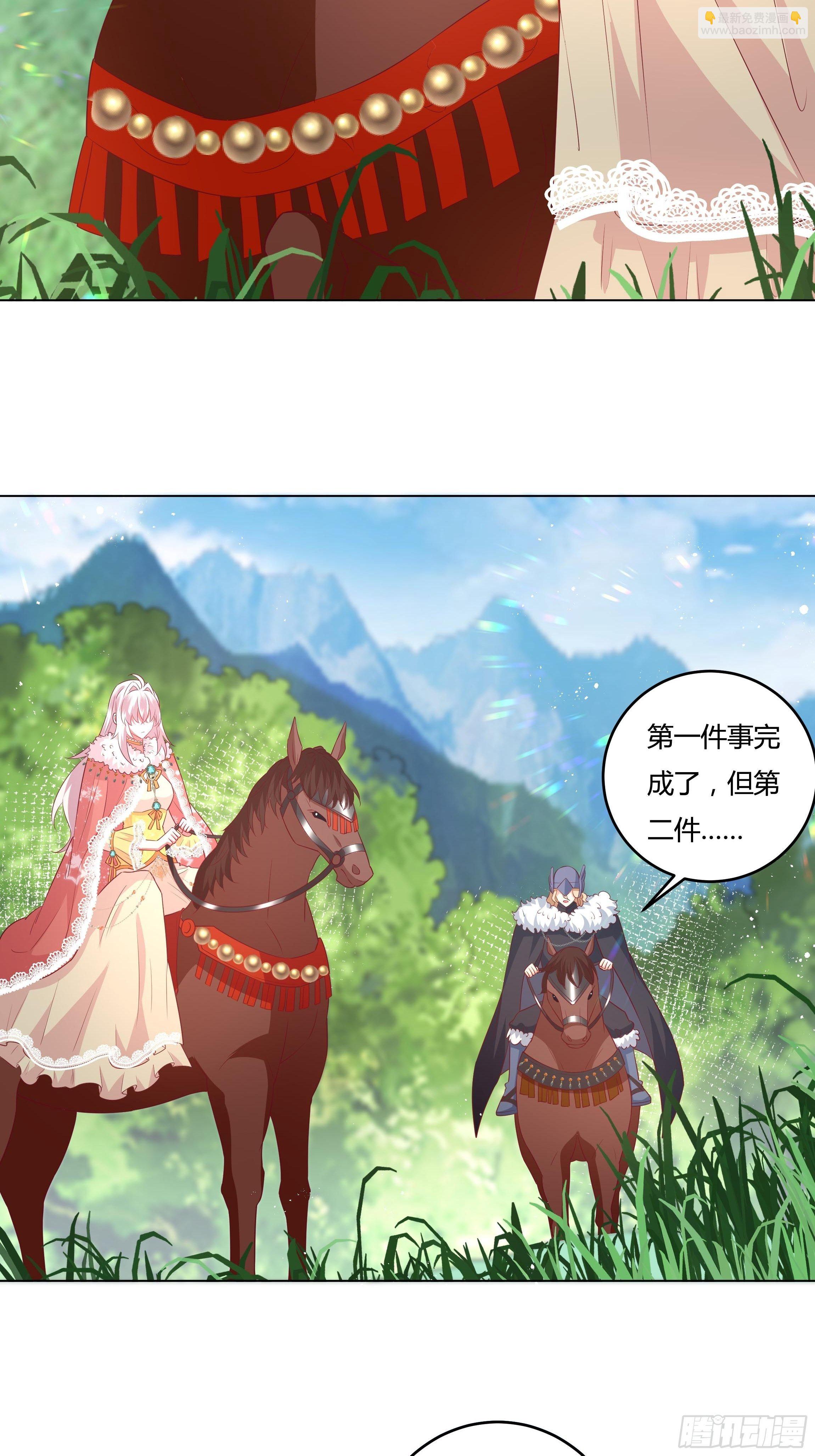 《传说中的恶役公主》99话 相隔两世的复仇 第32页