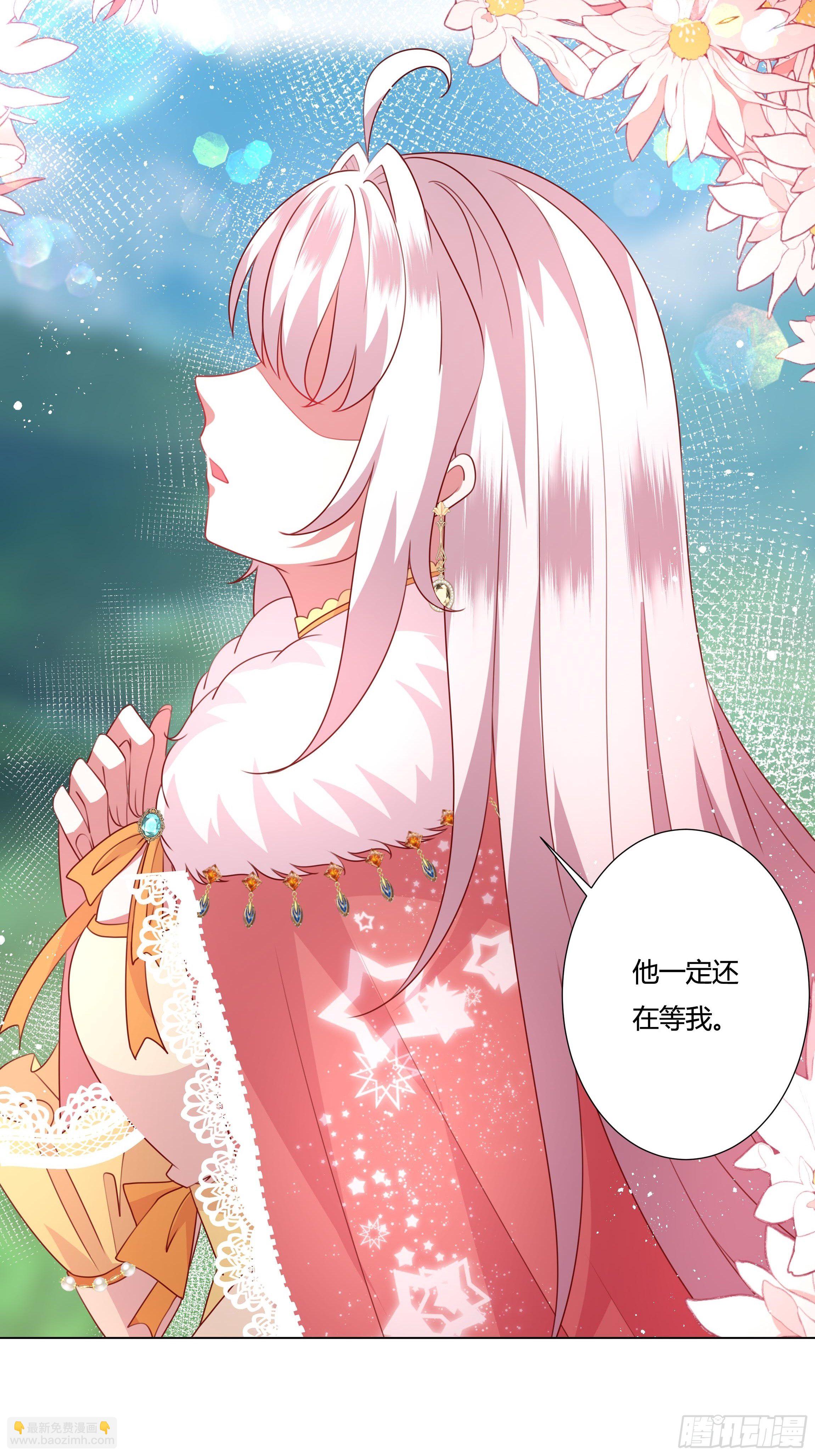 《传说中的恶役公主》99话 相隔两世的复仇 第35页