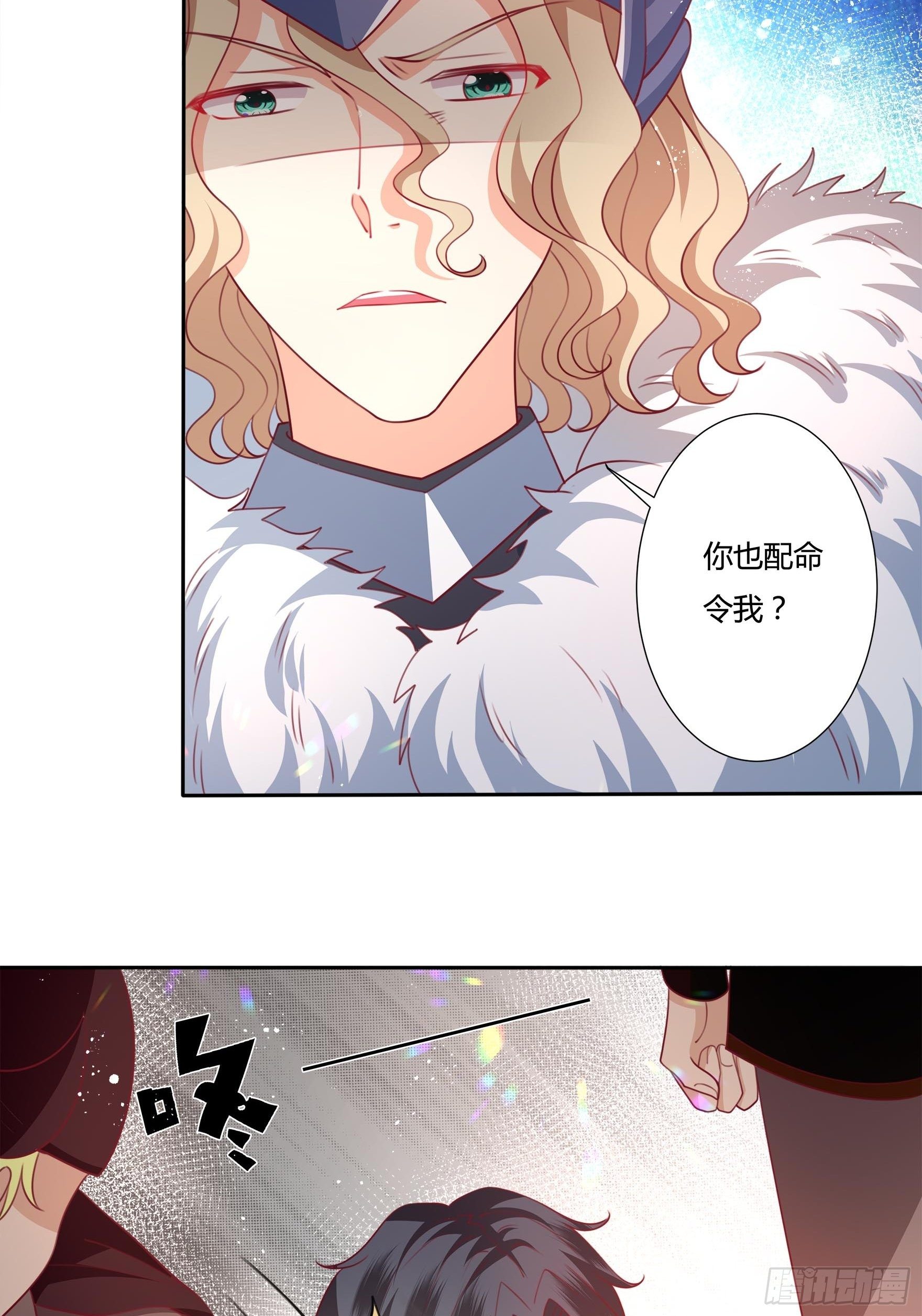 《传说中的恶役公主》99话 相隔两世的复仇 第5页
