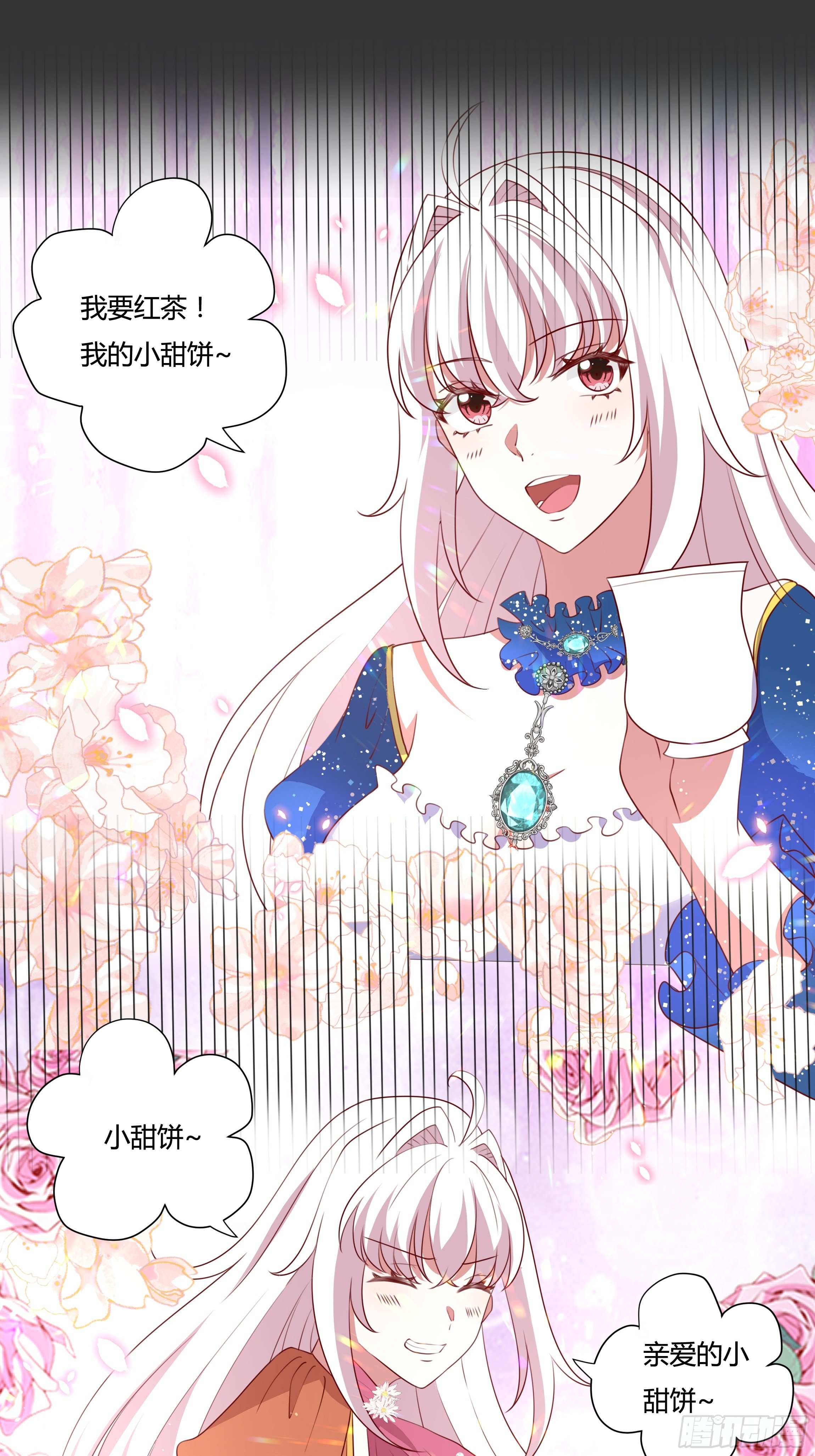 《传说中的恶役公主》100话 小甜饼 第10页