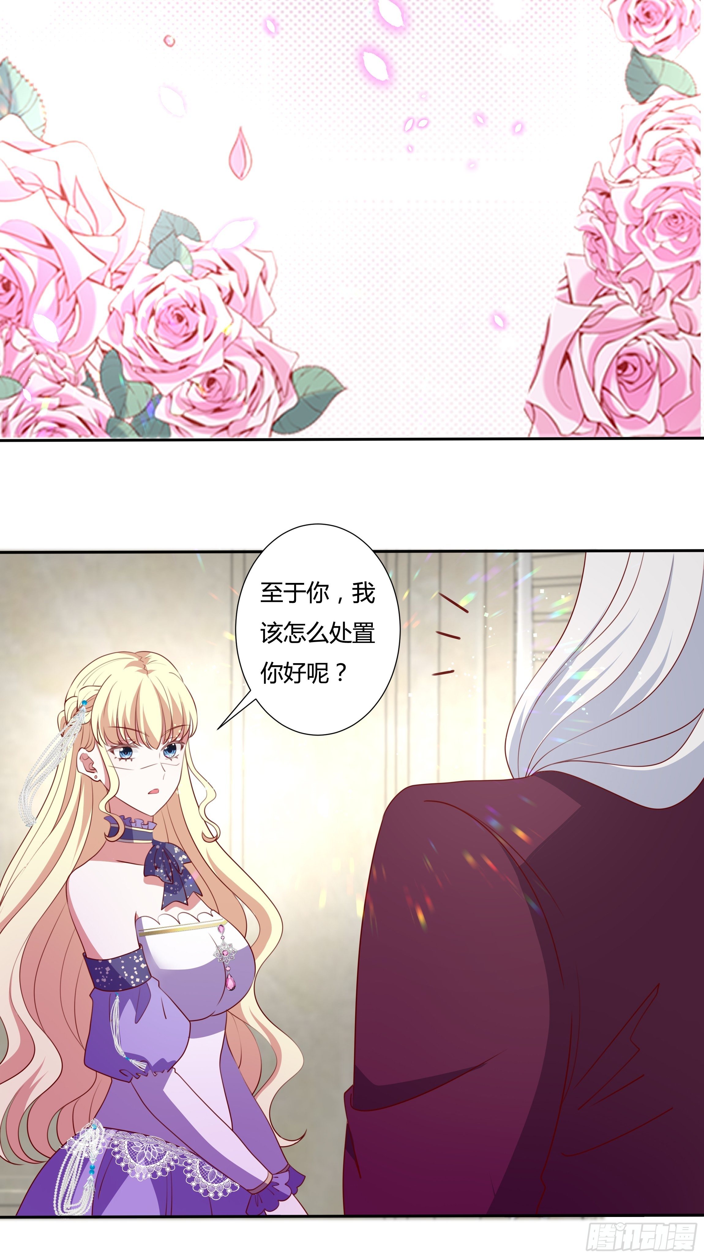 《传说中的恶役公主》100话 小甜饼 第12页