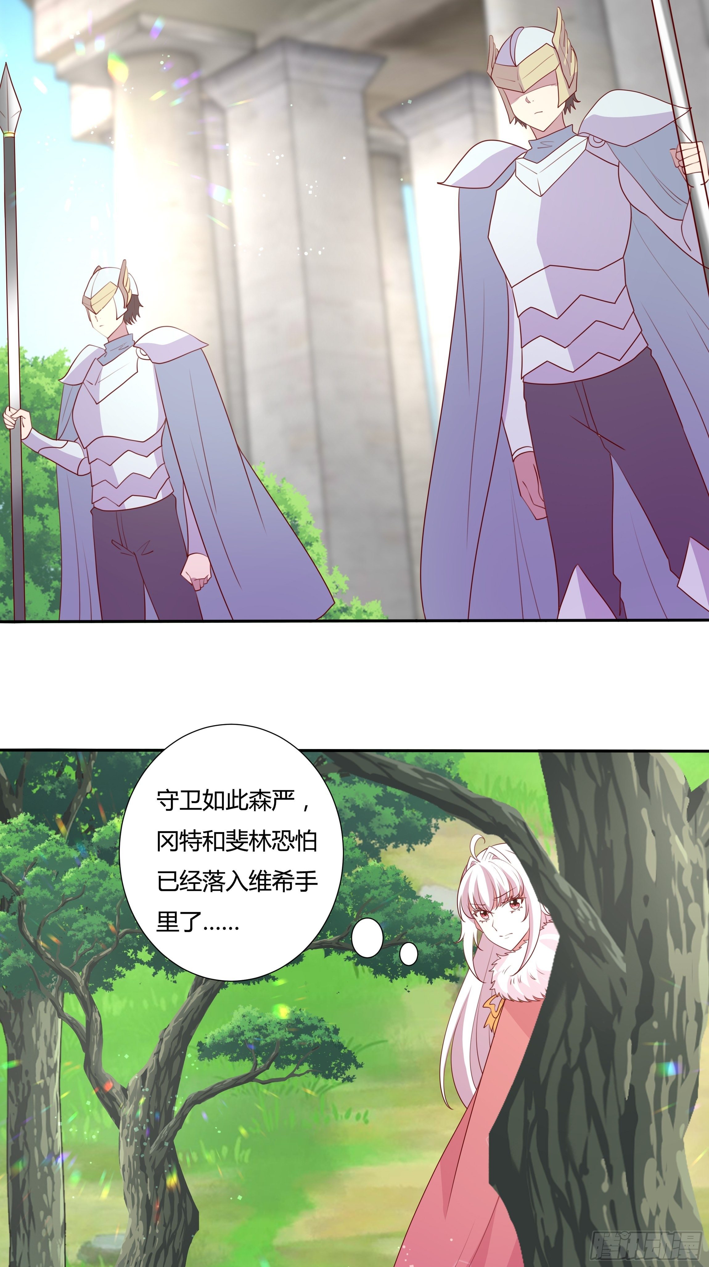 《传说中的恶役公主》100话 小甜饼 第15页