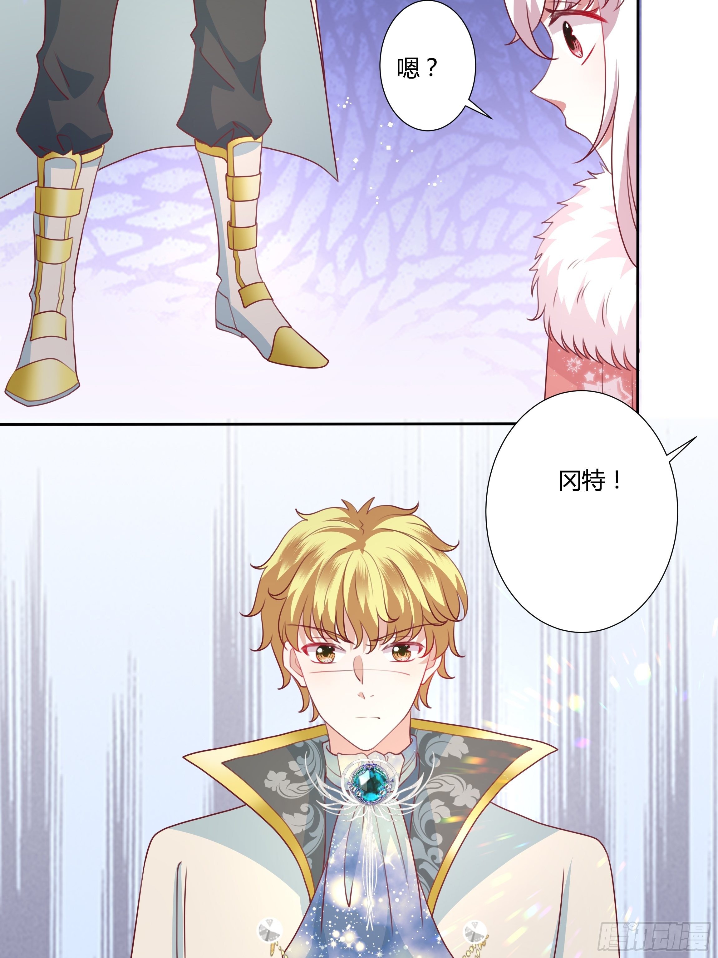 《传说中的恶役公主》100话 小甜饼 第22页