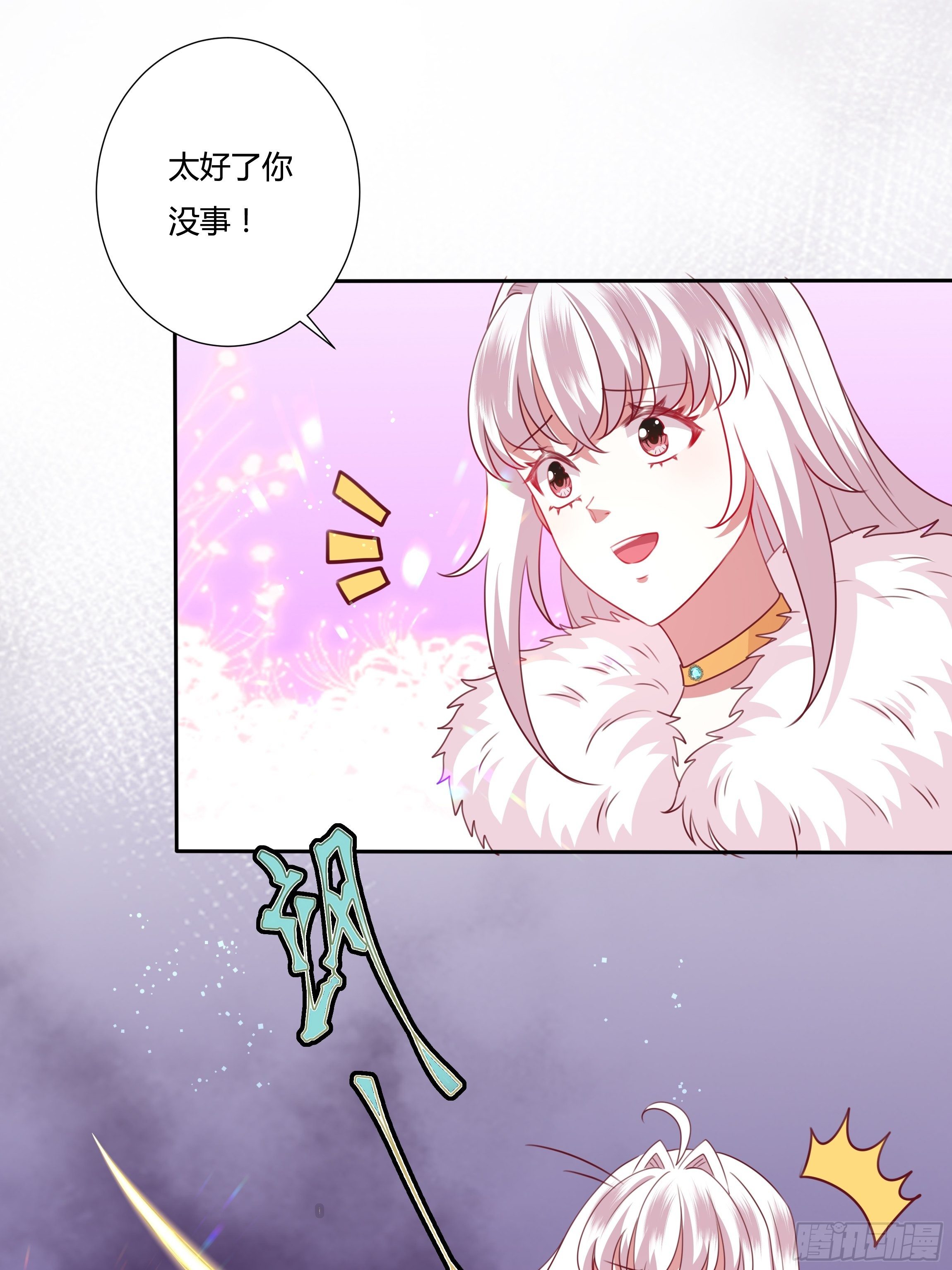 《传说中的恶役公主》100话 小甜饼 第24页