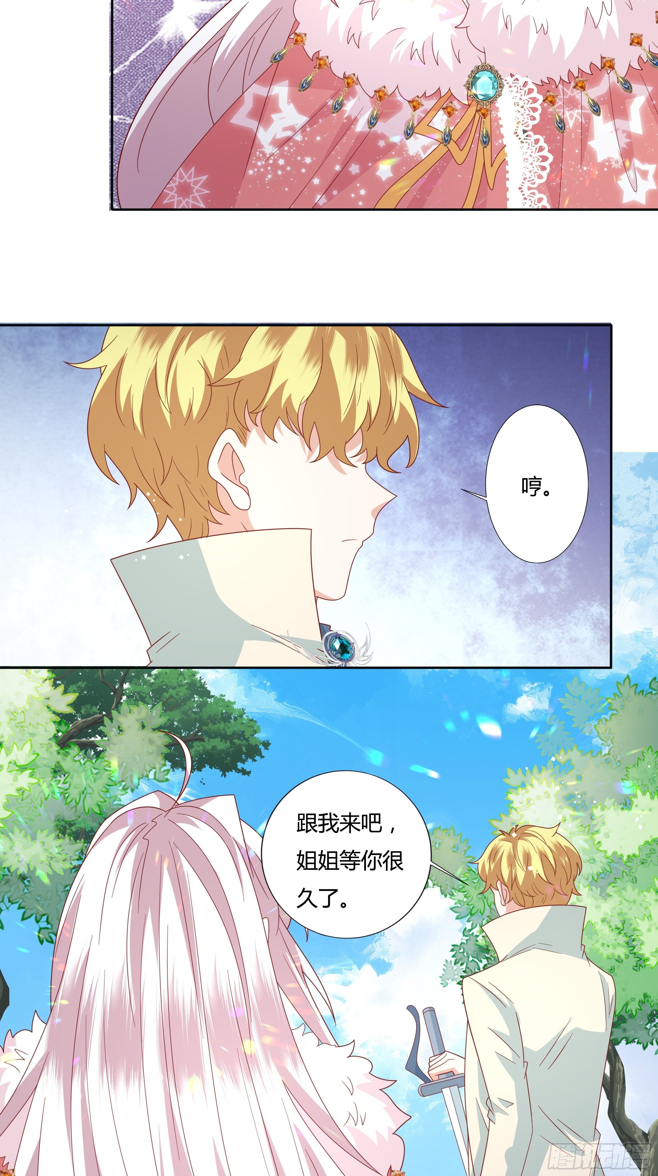 《传说中的恶役公主》100话 小甜饼 第28页