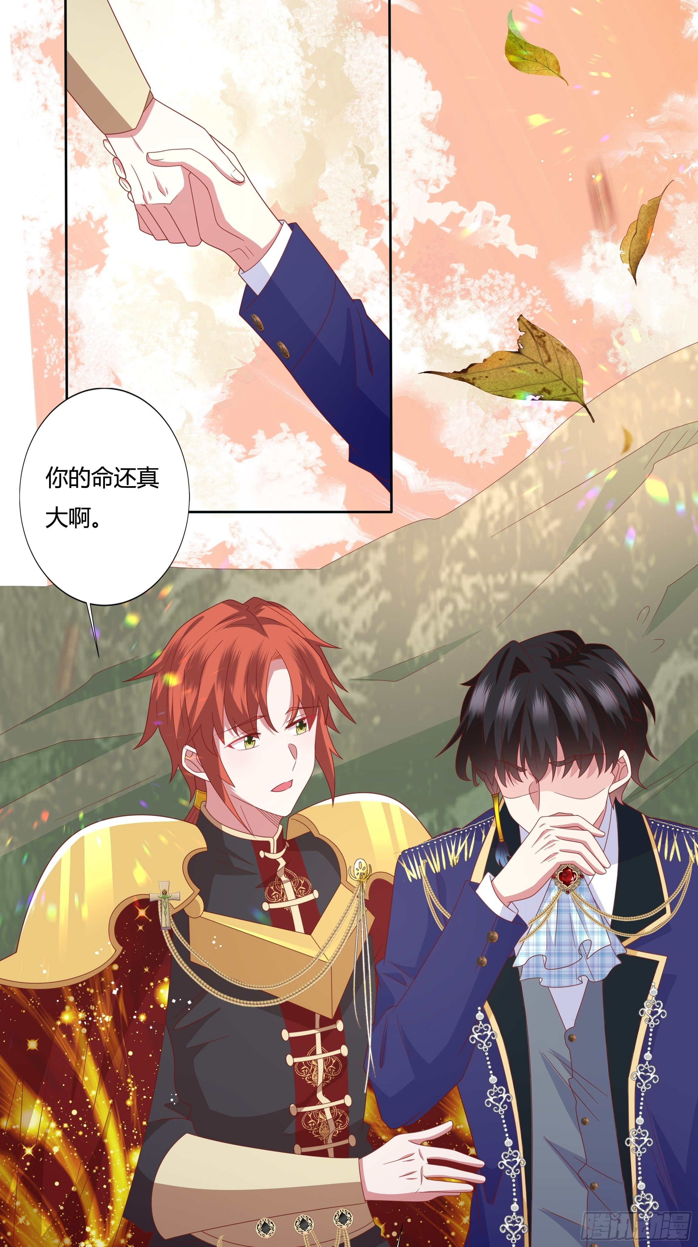 《传说中的恶役公主》100话 小甜饼 第31页