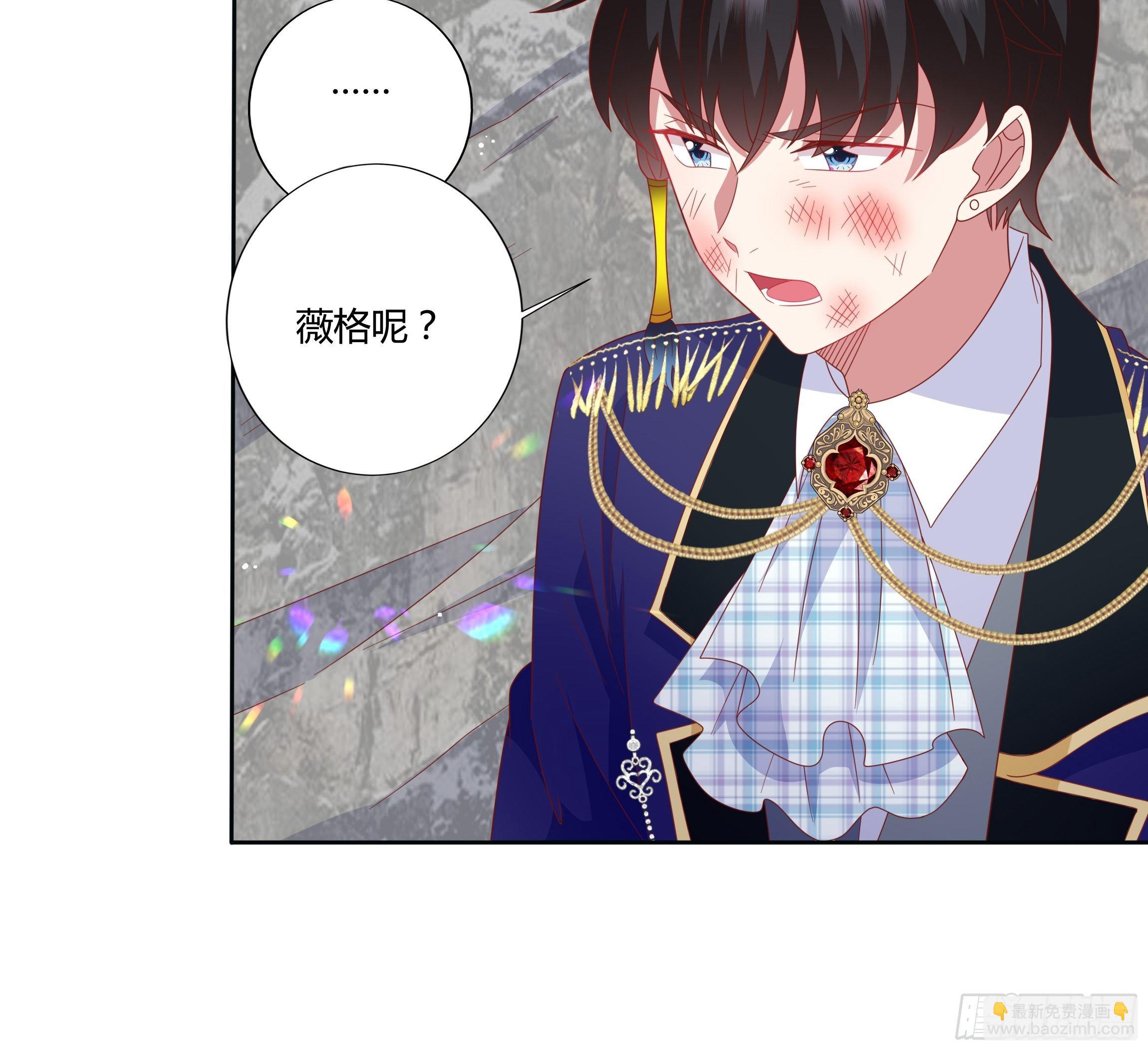 《传说中的恶役公主》100话 小甜饼 第33页