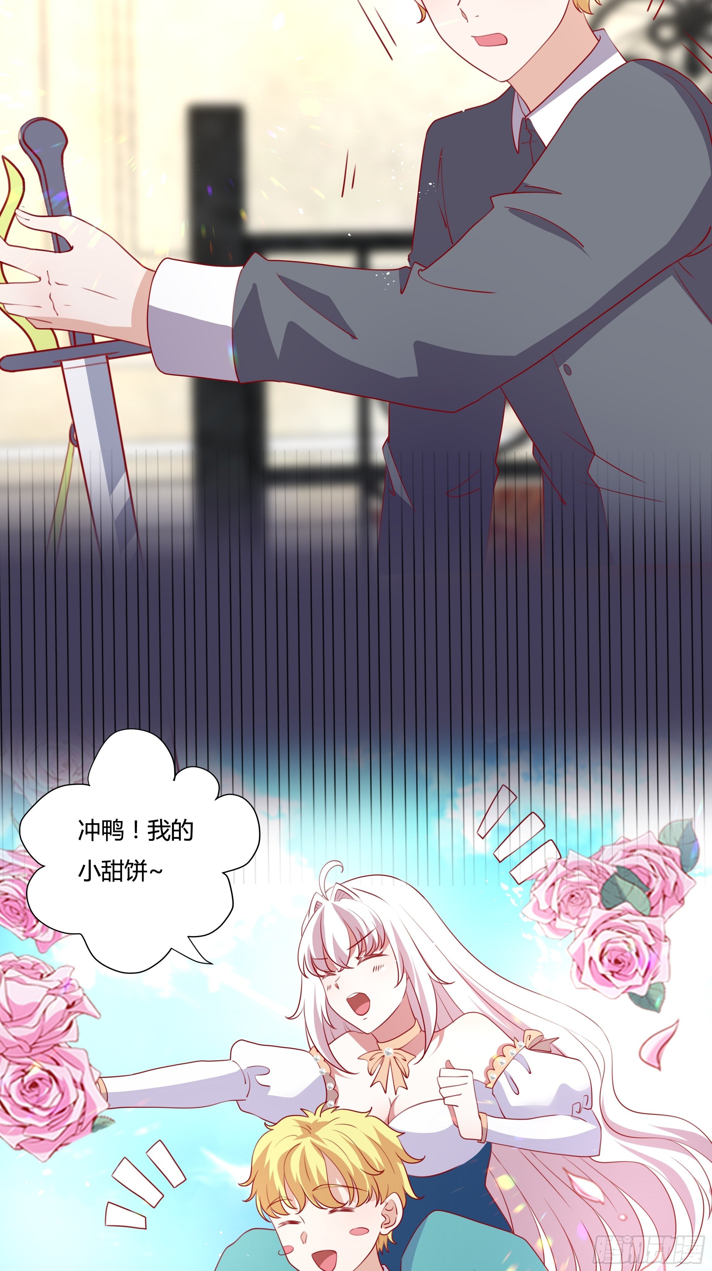 《传说中的恶役公主》100话 小甜饼 第8页